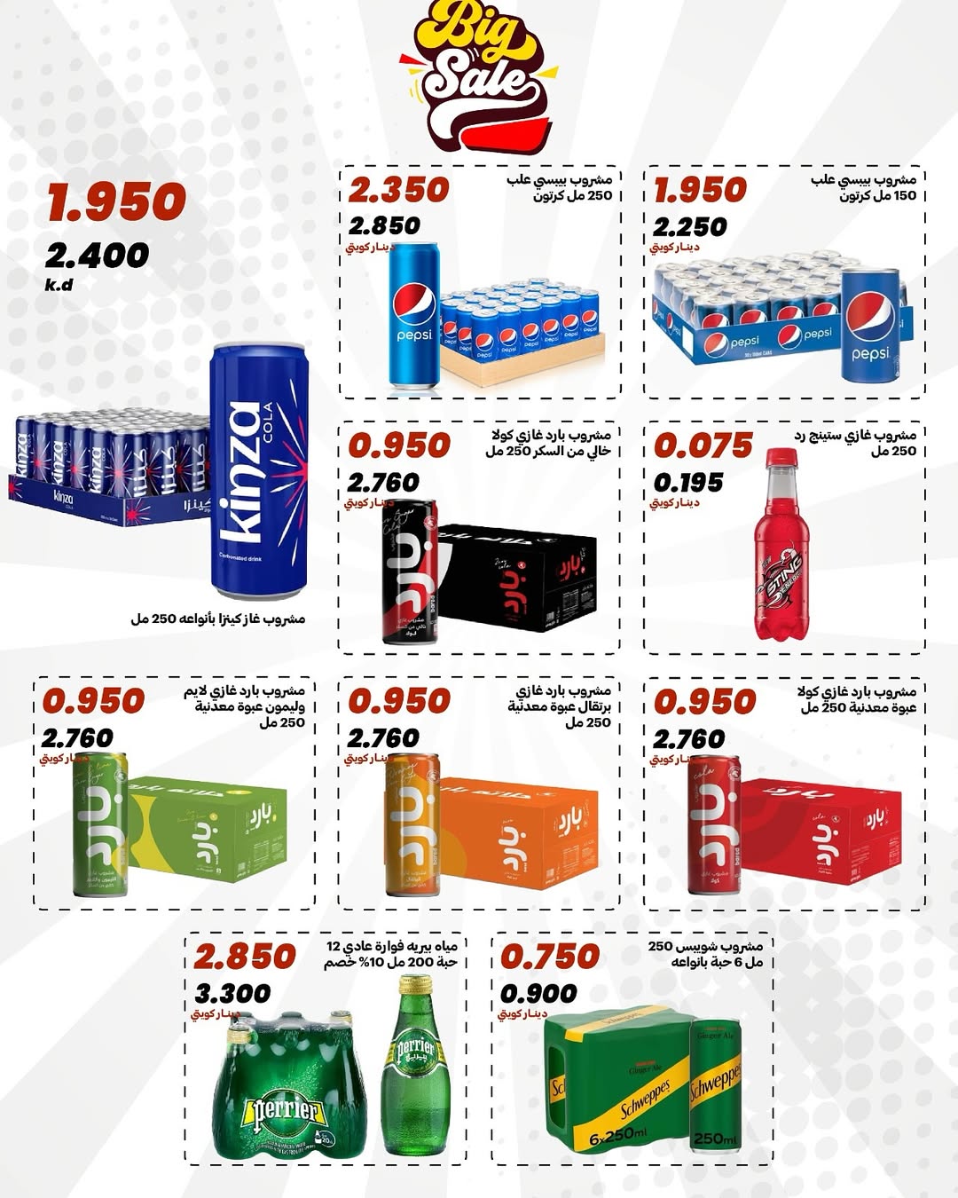 Daiya co-op Kuwait offers from 25 to 28 April 2026 April Festival - Daiya co-op - Kuwait - 25 April 2026 – 28 April 2026 - Page 7