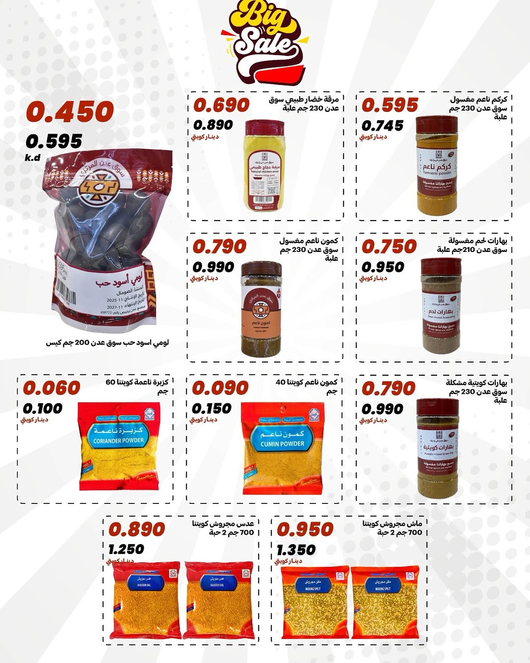 Daiya co-op Kuwait offers from 25 to 28 April 2026 April Festival - Daiya co-op - Kuwait - 25 April 2026 – 28 April 2026 - Page 31