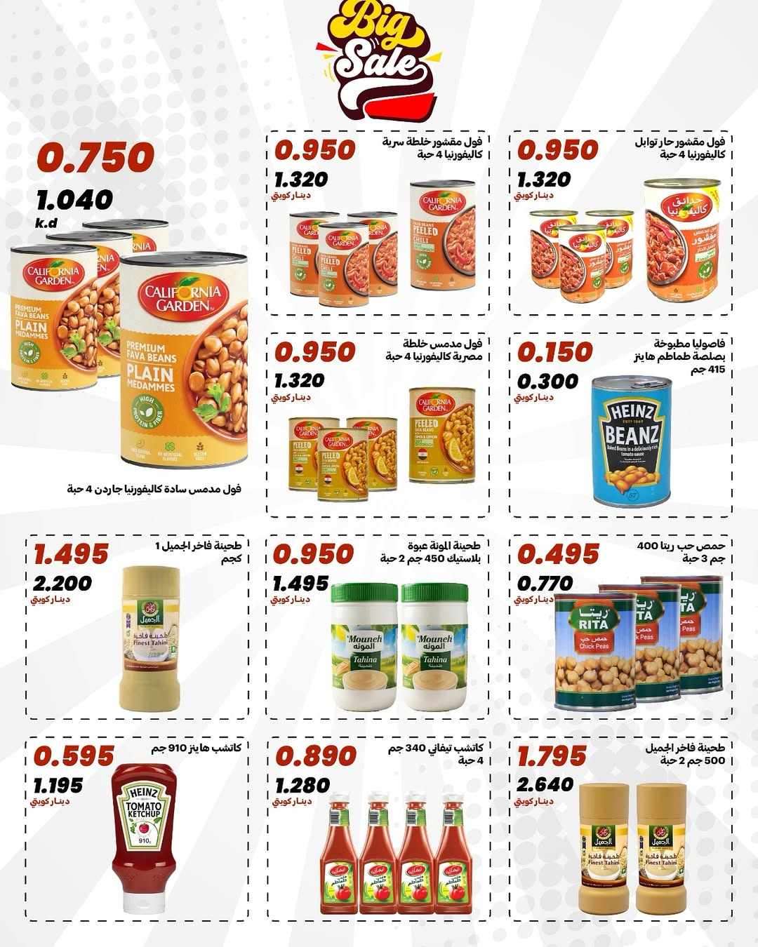 Daiya co-op Kuwait offers from 25 to 28 April 2026 April Festival - Daiya co-op - Kuwait - 25 April 2026 – 28 April 2026 - Page 15