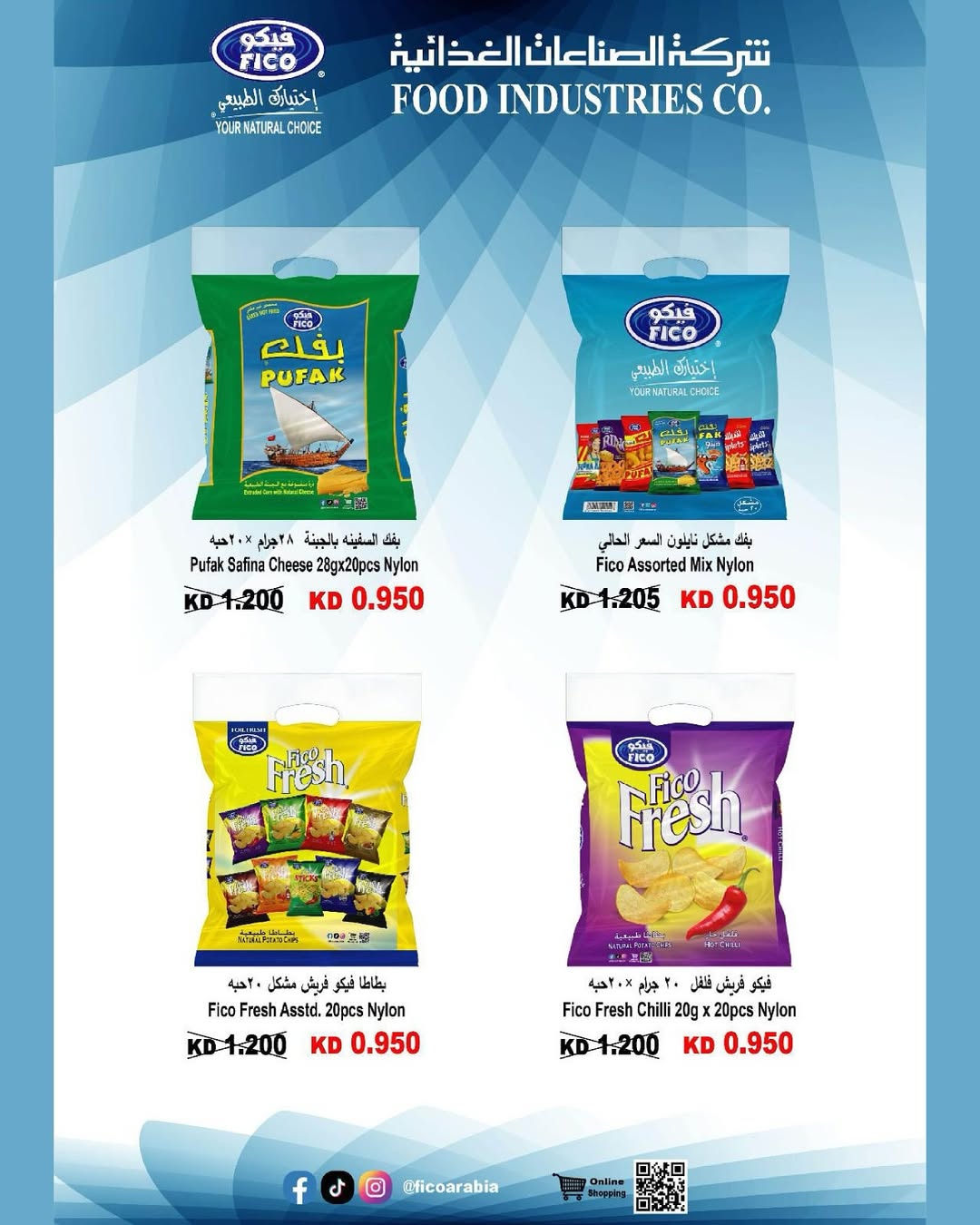 Daiya co-op Kuwait offers from 25 to 28 April 2026 April Festival - Daiya co-op - Kuwait - 25 April 2026 – 28 April 2026 - Page 6