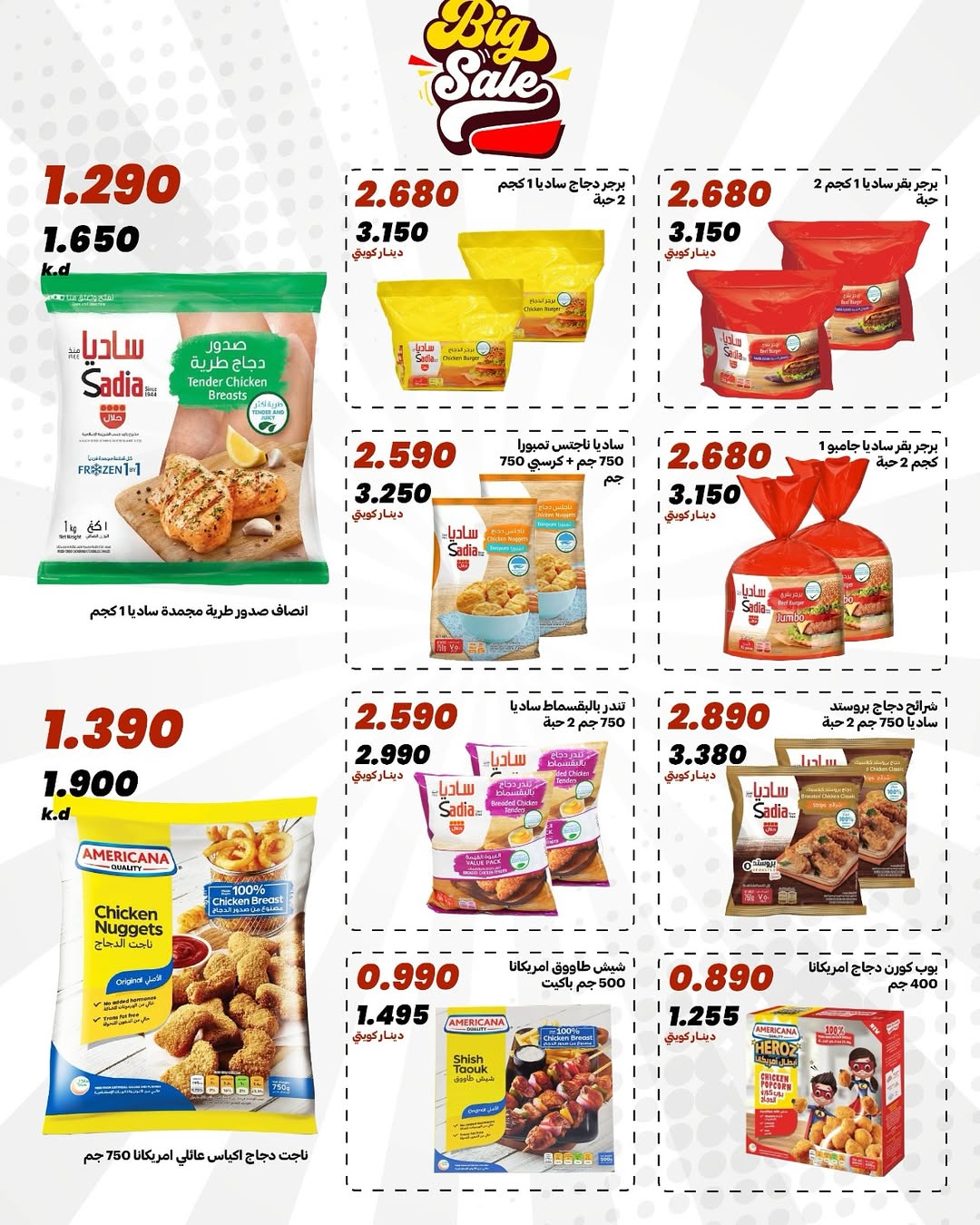 Daiya co-op Kuwait offers from 25 to 28 April 2026 April Festival - Daiya co-op - Kuwait - 25 April 2026 – 28 April 2026 - Page 21
