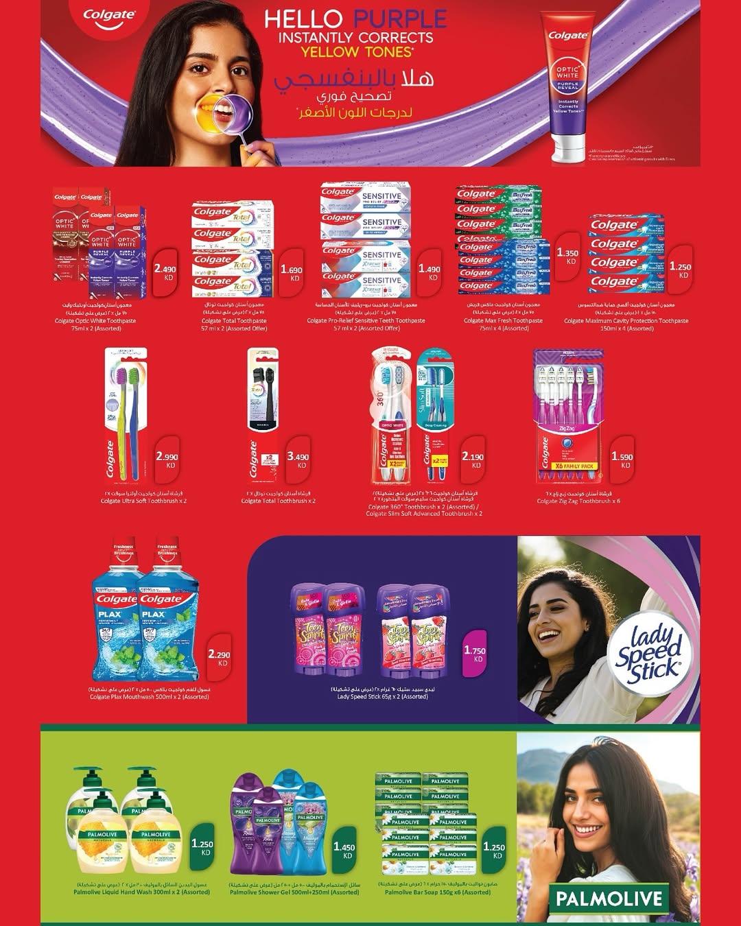 Daiya co-op Kuwait offers from 25 to 28 April 2026 April Festival - Daiya co-op - Kuwait - 25 April 2026 – 28 April 2026 - Page 4
