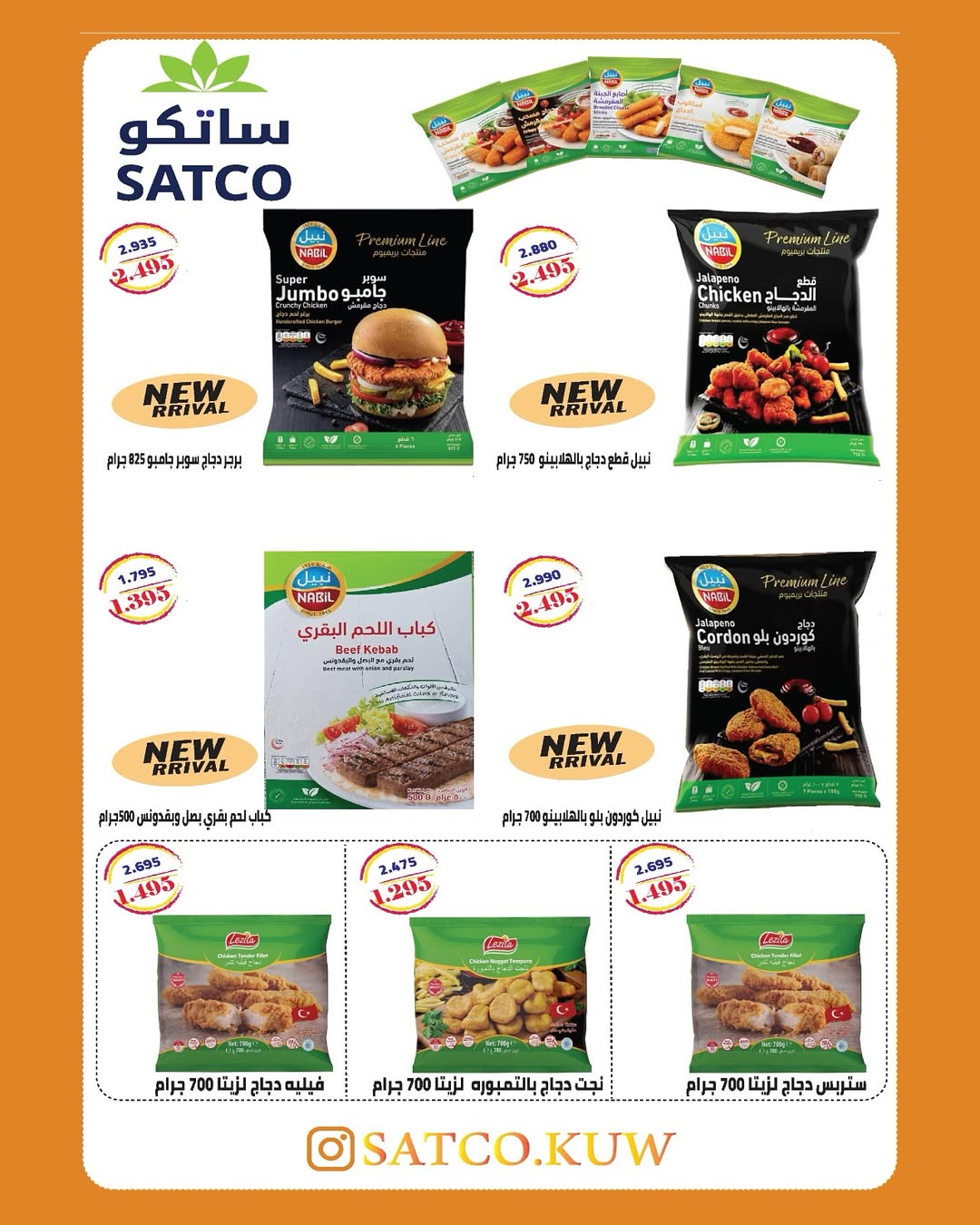 Daiya co-op Kuwait offers from 25 to 28 April 2026 April Festival - Daiya co-op - Kuwait - 25 April 2026 – 28 April 2026 - Page 12