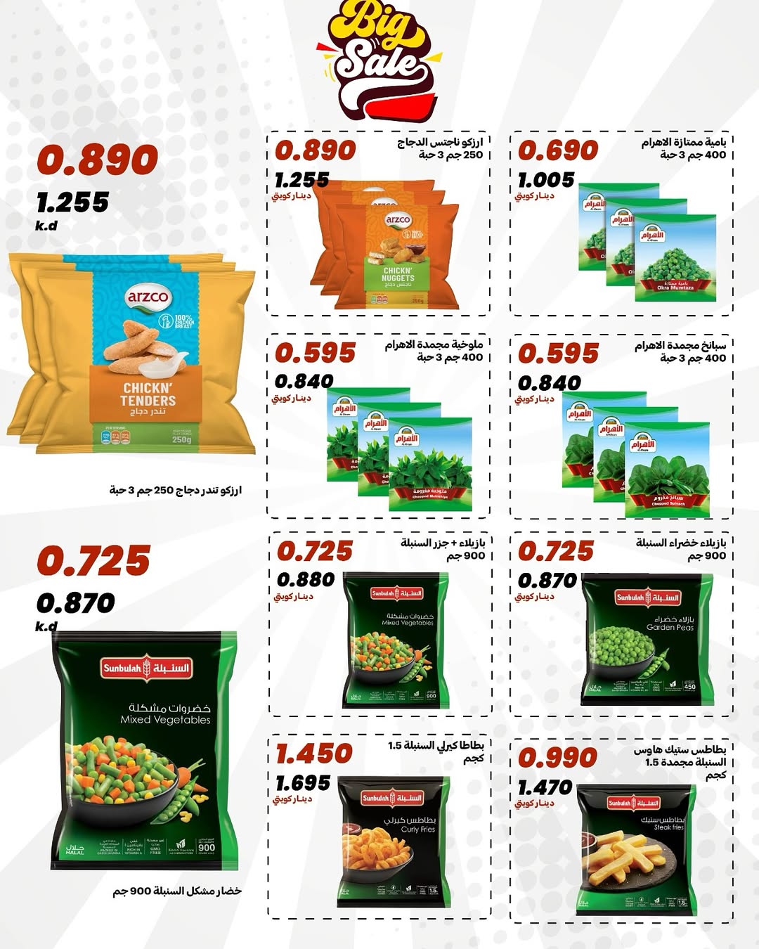 Daiya co-op Kuwait offers from 25 to 28 April 2026 April Festival - Daiya co-op - Kuwait - 25 April 2026 – 28 April 2026 - Page 40