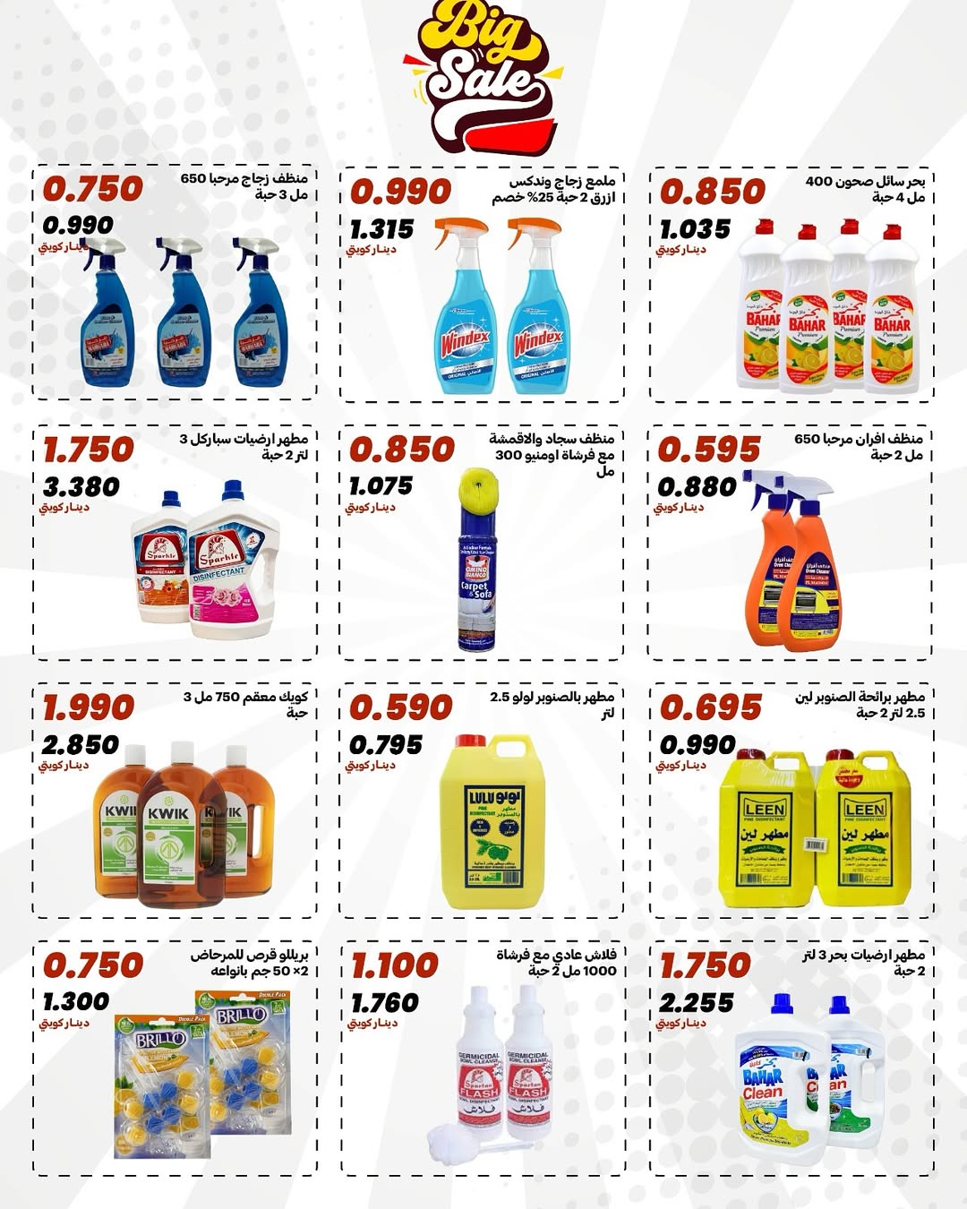Daiya co-op Kuwait offers from 25 to 28 April 2026 April Festival - Daiya co-op - Kuwait - 25 April 2026 – 28 April 2026 - Page 9