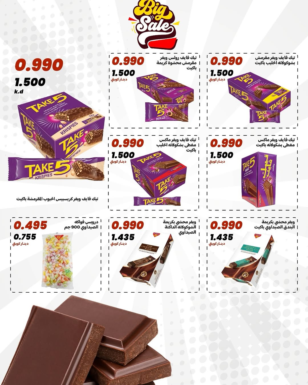 Daiya co-op Kuwait offers from 25 to 28 April 2026 April Festival - Daiya co-op - Kuwait - 25 April 2026 – 28 April 2026 - Page 30