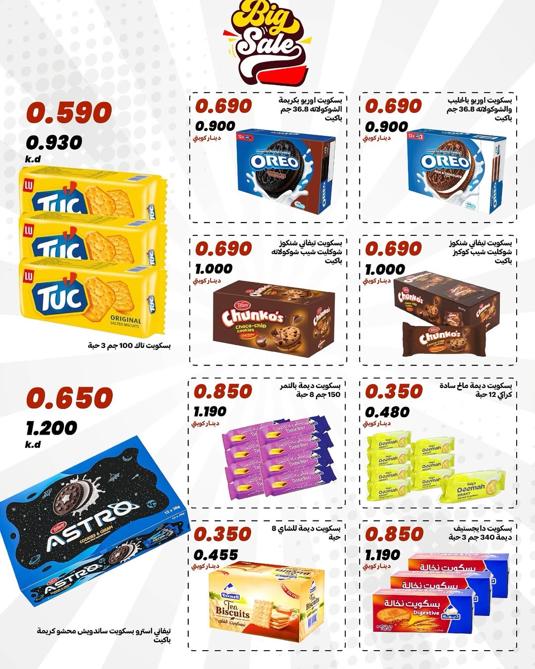 Daiya co-op Kuwait offers from 25 to 28 April 2026 April Festival - Daiya co-op - Kuwait - 25 April 2026 – 28 April 2026 - Page 13
