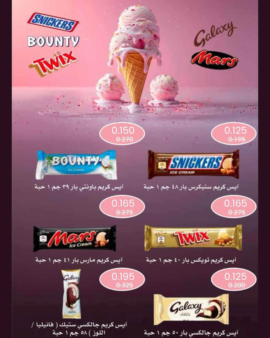 Daiya co-op Kuwait offers from 25 to 28 April 2026 April Festival - Daiya co-op - Kuwait - 25 April 2026 – 28 April 2026 - Page 33