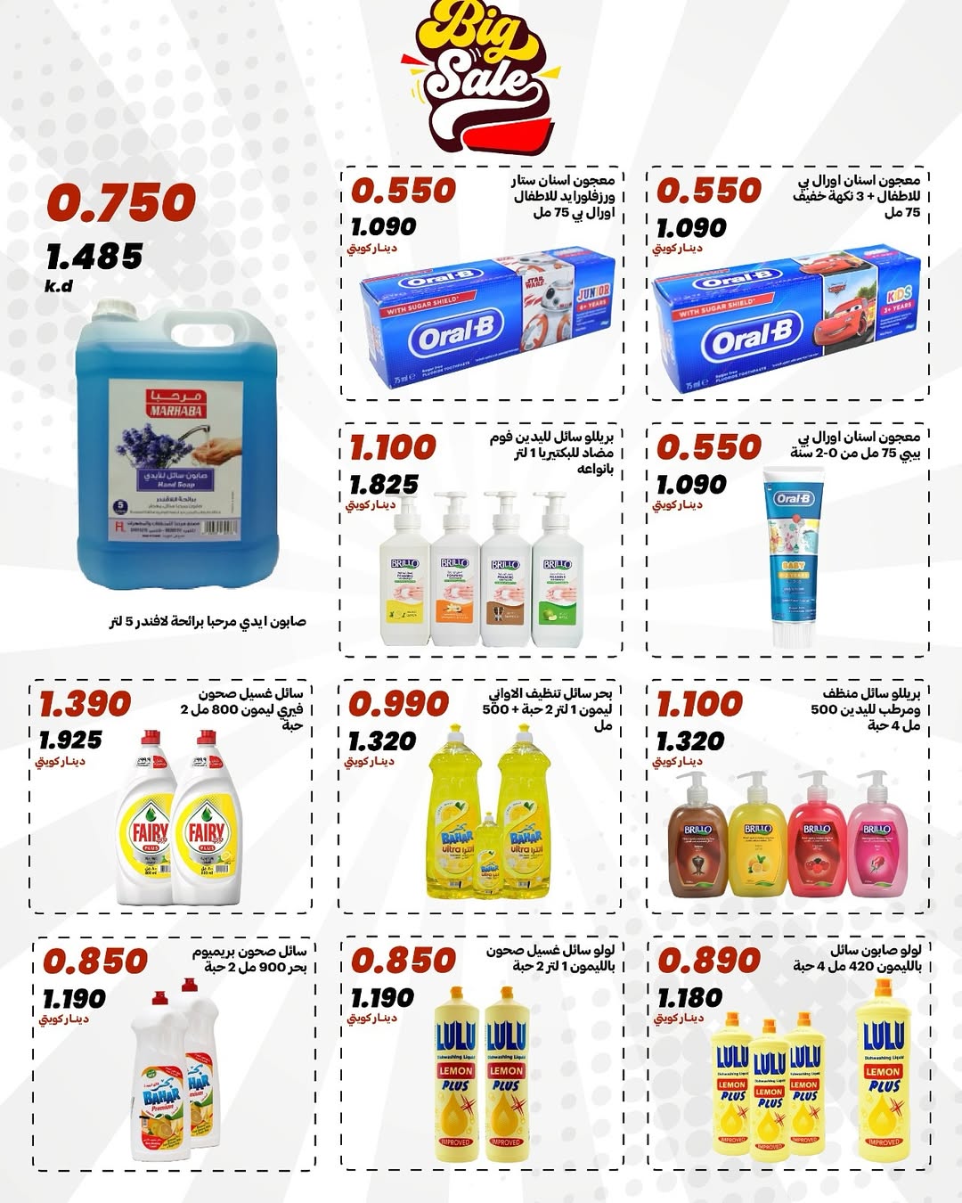 Daiya co-op Kuwait offers from 25 to 28 April 2026 April Festival - Daiya co-op - Kuwait - 25 April 2026 – 28 April 2026 - Page 5