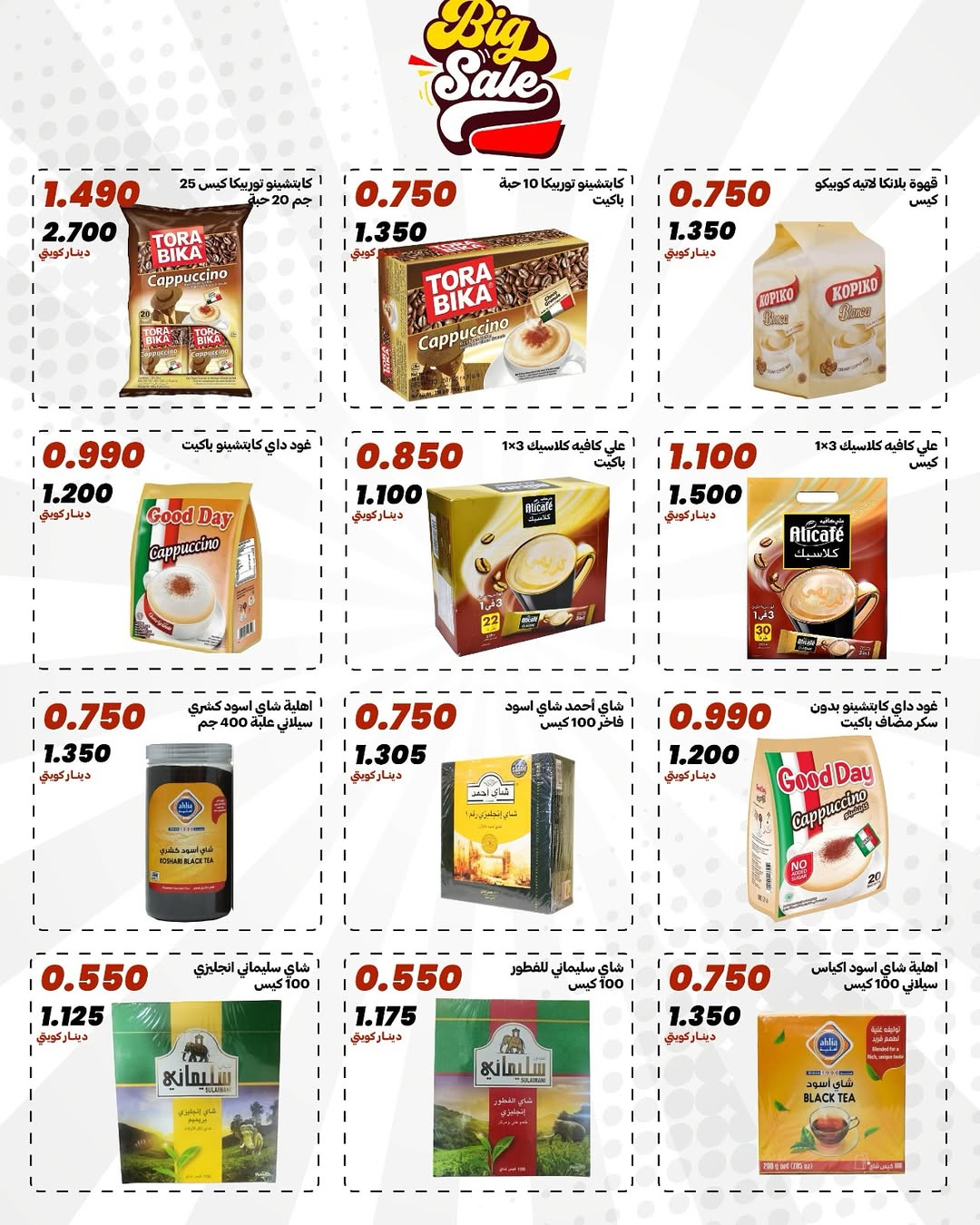 Daiya co-op Kuwait offers from 25 to 28 April 2026 April Festival - Daiya co-op - Kuwait - 25 April 2026 – 28 April 2026 - Page 14