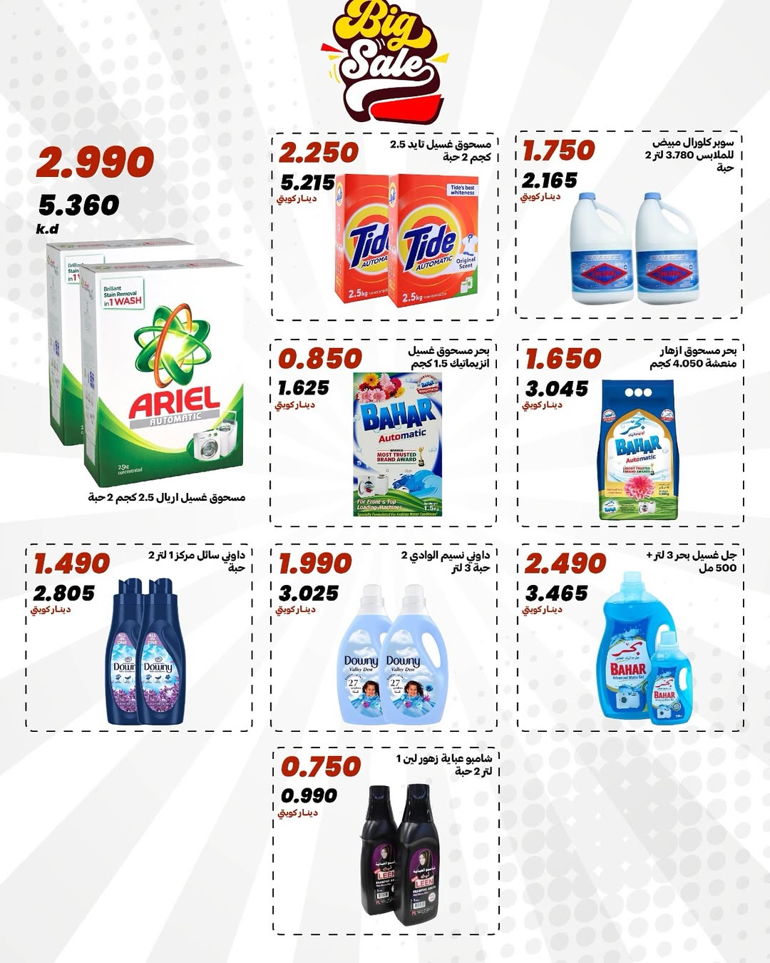 Daiya co-op Kuwait offers from 25 to 28 April 2026 April Festival - Daiya co-op - Kuwait - 25 April 2026 – 28 April 2026 - Page 20