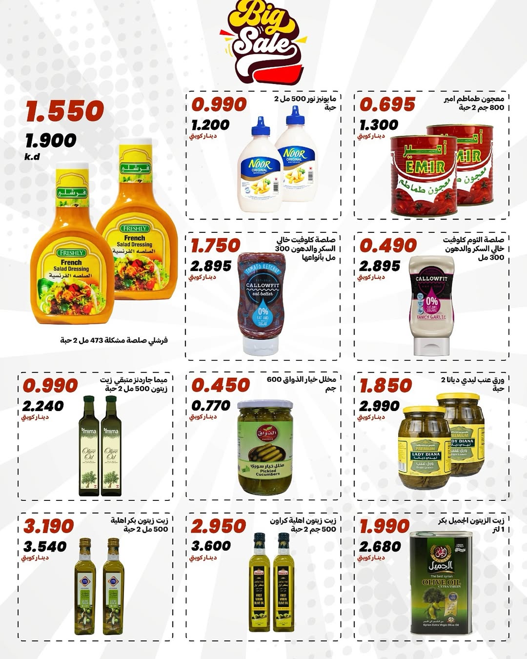 Daiya co-op Kuwait offers from 25 to 28 April 2026 April Festival - Daiya co-op - Kuwait - 25 April 2026 – 28 April 2026 - Page 29