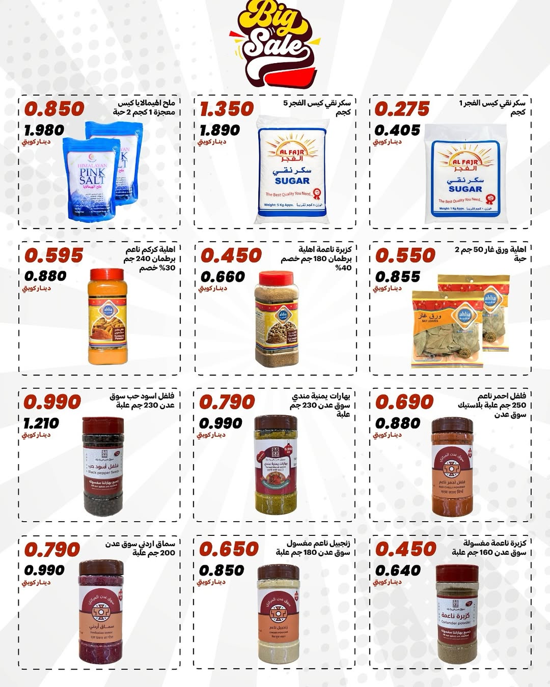 Daiya co-op Kuwait offers from 25 to 28 April 2026 April Festival - Daiya co-op - Kuwait - 25 April 2026 – 28 April 2026 - Page 32