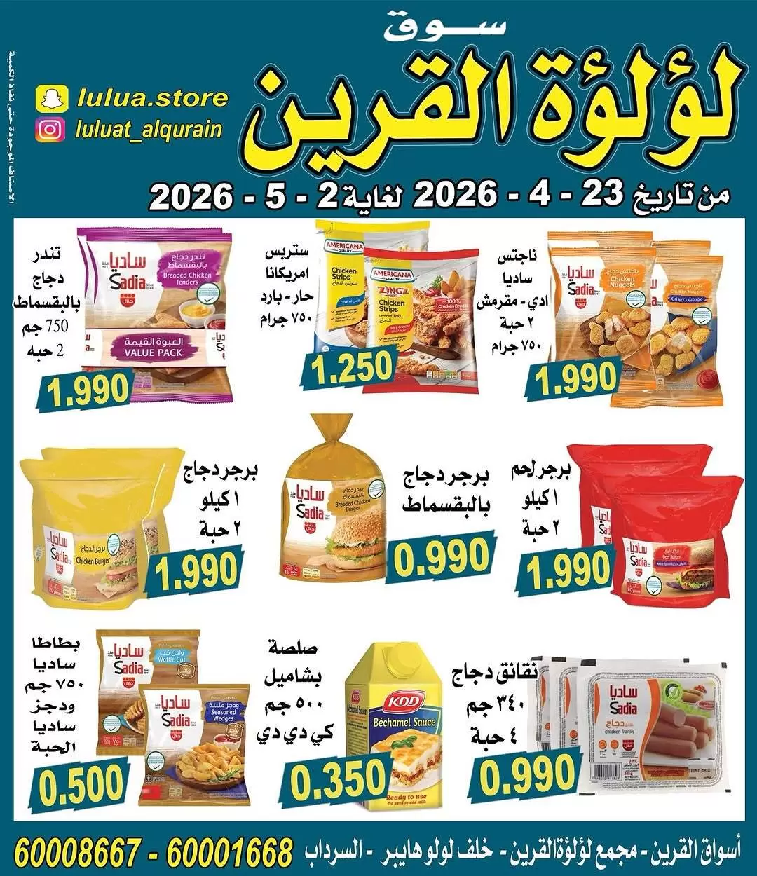 Lulat Al Qurain offers from 23 April to 2 May 2026 Best offers - Page 1