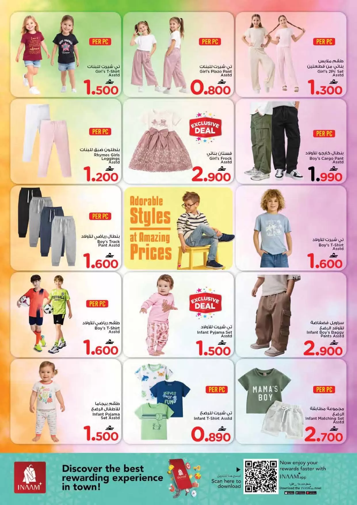 عروض نستو هايبر ماركت المعبيلة ٢٣ أبريل حتى ١٠ مايو ٢٠٢٦ أيام الصيف - نستو - عمان - 23 ابريل 2026 – 10 مايو 2026 - صفحة 2