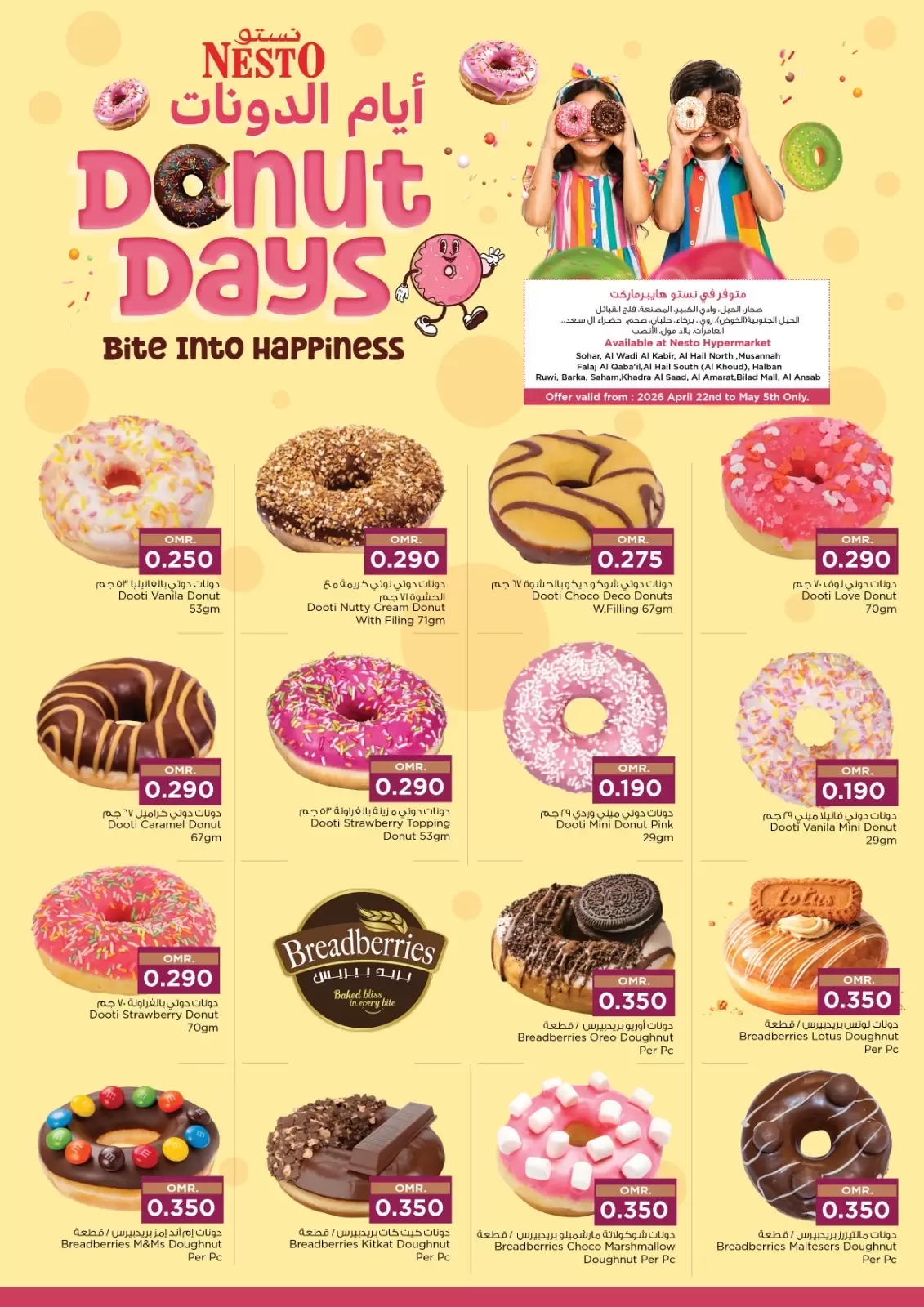 عروض نستو هايبر ماركت المعبيلة ٢٣ أبريل حتى ١٠ مايو ٢٠٢٦ أيام الصيف - نستو - عمان - 23 ابريل 2026 – 10 مايو 2026 - صفحة 9