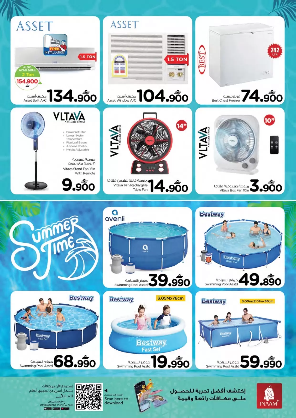 عروض نستو هايبر ماركت المعبيلة ٢٣ أبريل حتى ١٠ مايو ٢٠٢٦ أيام الصيف - نستو - عمان - 23 ابريل 2026 – 10 مايو 2026 - صفحة 5