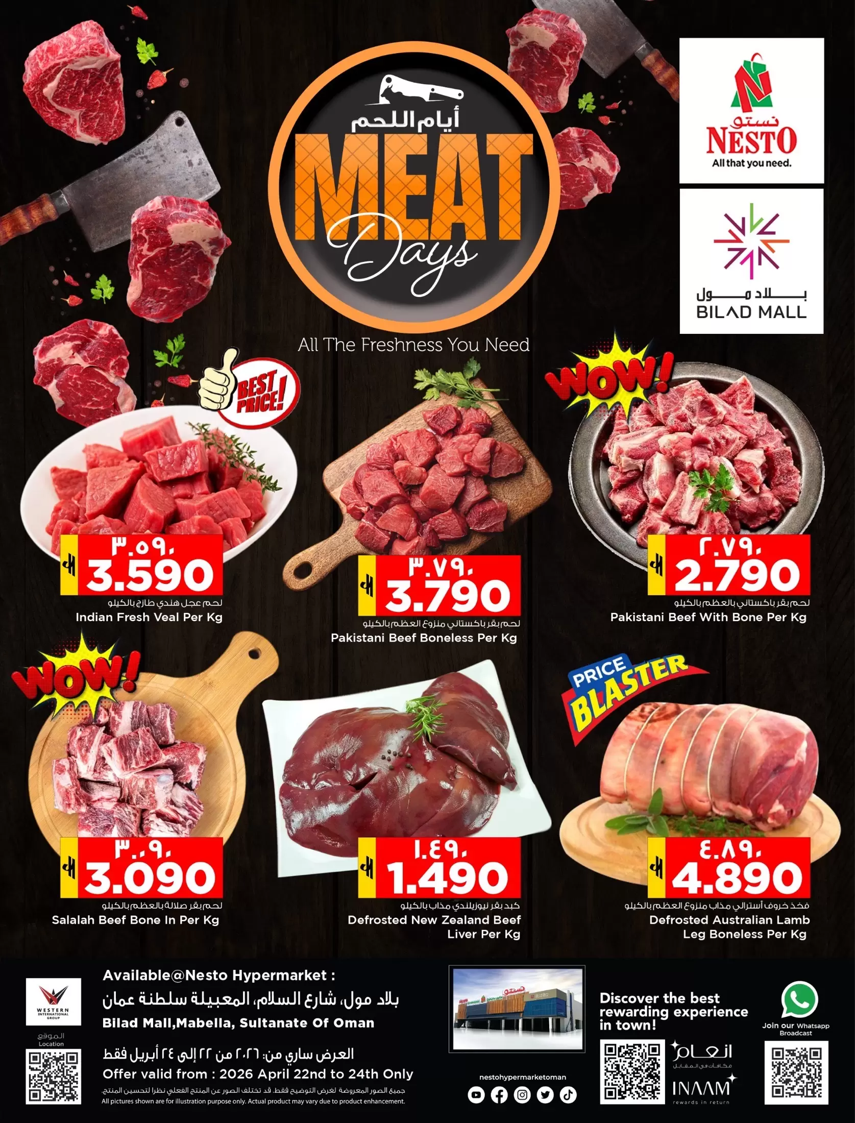 عروض نستو هايبر ماركت المعبيلة ٢٣ أبريل حتى ١٠ مايو ٢٠٢٦ أيام الصيف - نستو - عمان - 23 ابريل 2026 – 10 مايو 2026 - صفحة 6