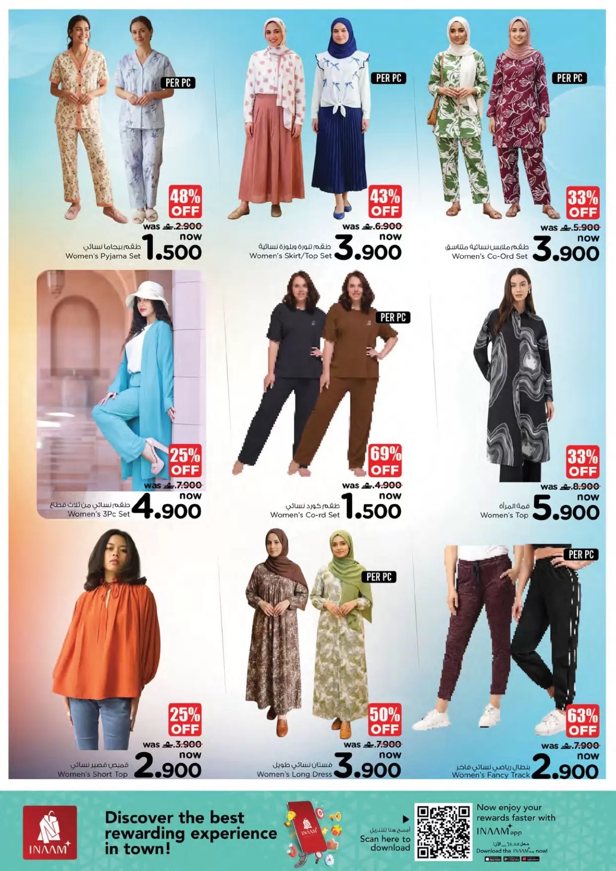 عروض نستو هايبر ماركت المعبيلة ٢٣ أبريل حتى ١٠ مايو ٢٠٢٦ أيام الصيف - نستو - عمان - 23 ابريل 2026 – 10 مايو 2026 - صفحة 4