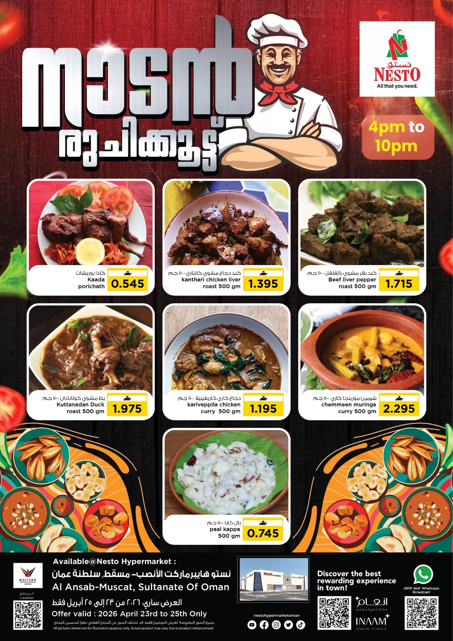 عروض نستو هايبر ماركت المعبيلة ٢٣ أبريل حتى ١٠ مايو ٢٠٢٦ أيام الصيف - نستو - عمان - 23 ابريل 2026 – 10 مايو 2026 - صفحة 7