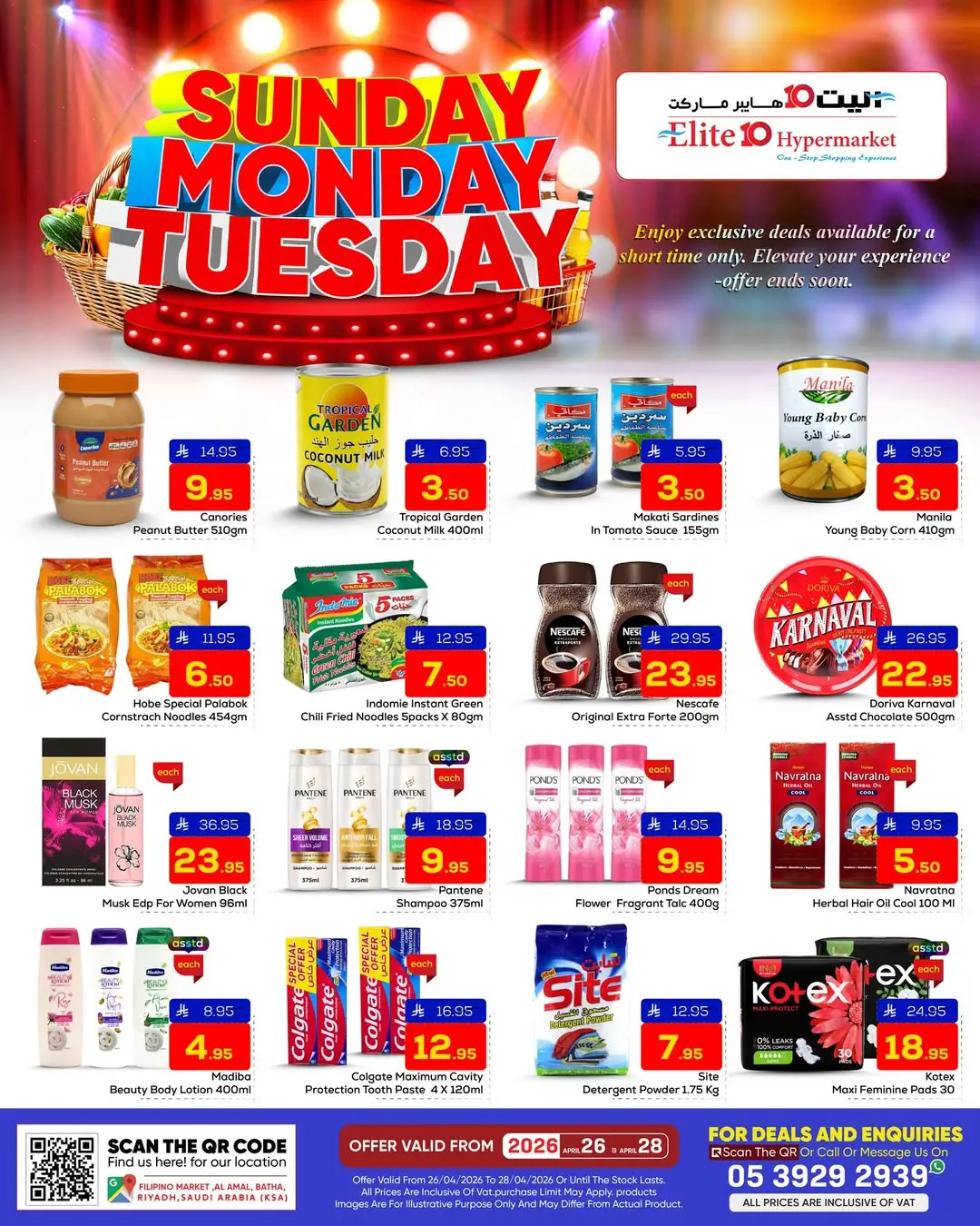 عروض اليت 10 هايبر ماركت السعودية من ٩ حتى ١١ ذو القعدة ١٤٤٧ هـ (٢٦ إلى ٢٨ أبريل ٢٠٢٦) عروض 3 أيام - اليت 10 هايبر ماركت - السعودية - 26 ابريل 2026 – 28 ابريل 2026 - صفحة 2
