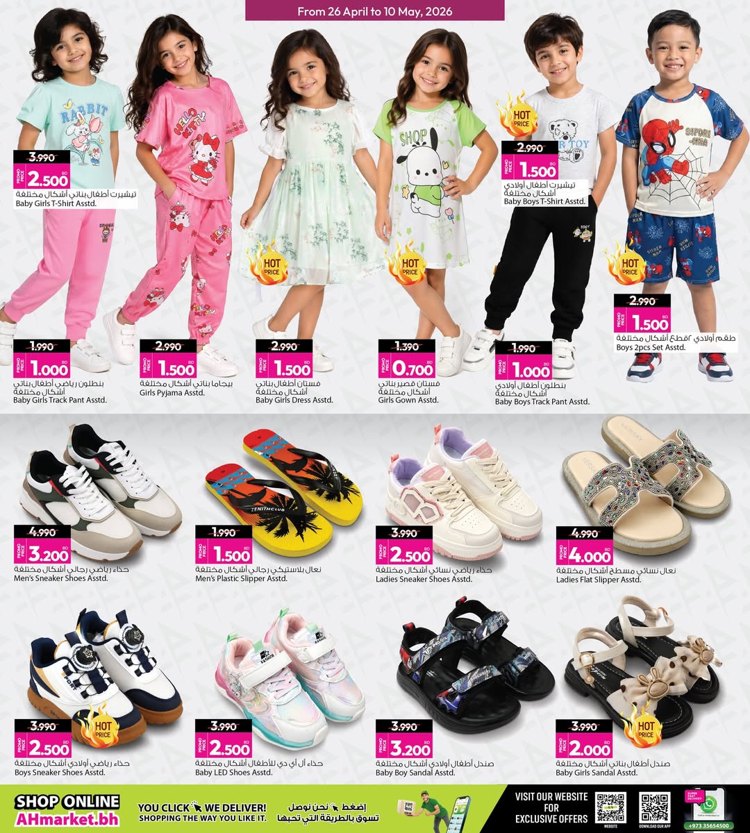 عروض أنصار جاليرى البحرين من ٢٦ أبريل حتى ١٠ مايو ٢٠٢٦ عروض سعر التكلفة - أنصار جاليرى - البحرين - 26 ابريل 2026 – 10 مايو 2026 - صفحة 21