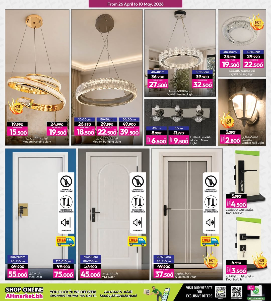 عروض أنصار جاليرى البحرين من ٢٦ أبريل حتى ١٠ مايو ٢٠٢٦ عروض سعر التكلفة - أنصار جاليرى - البحرين - 26 ابريل 2026 – 10 مايو 2026 - صفحة 16