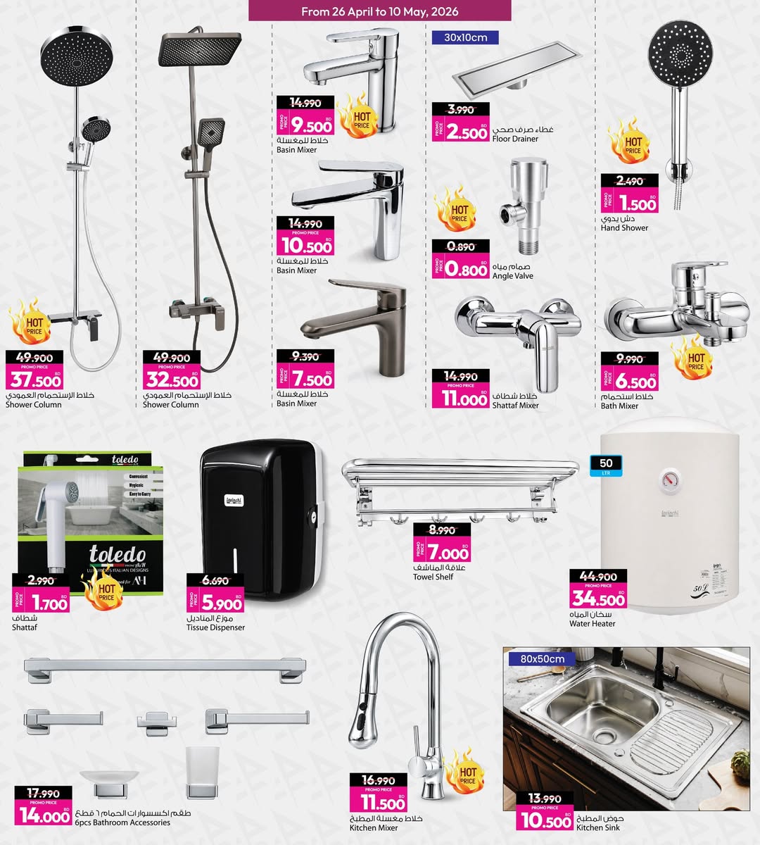 عروض أنصار جاليرى البحرين من ٢٦ أبريل حتى ١٠ مايو ٢٠٢٦ عروض سعر التكلفة - أنصار جاليرى - البحرين - 26 ابريل 2026 – 10 مايو 2026 - صفحة 4