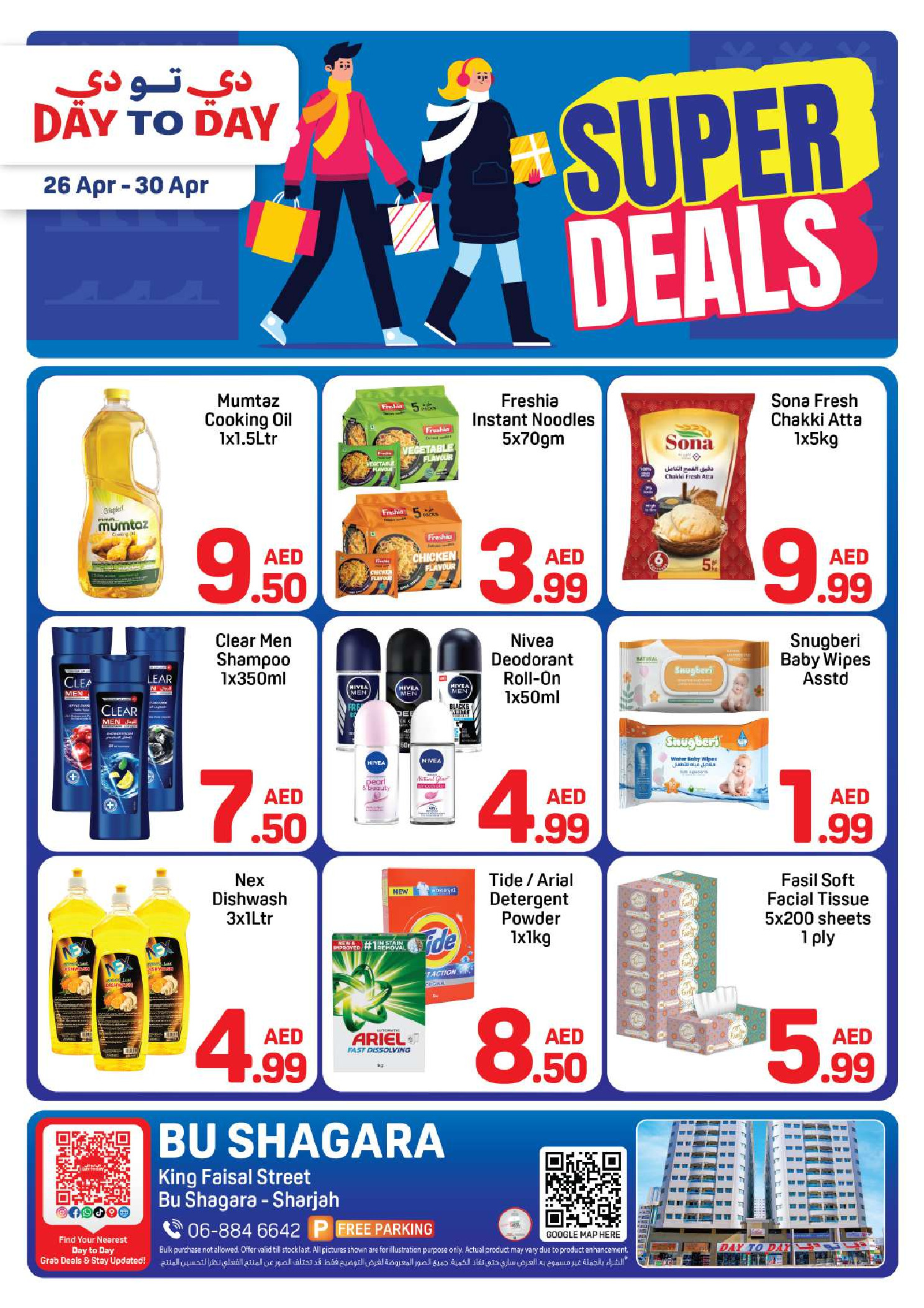Day to Day offers in Abu Shagara from 26 to 30 April 2026 Featured Trades - Page 1