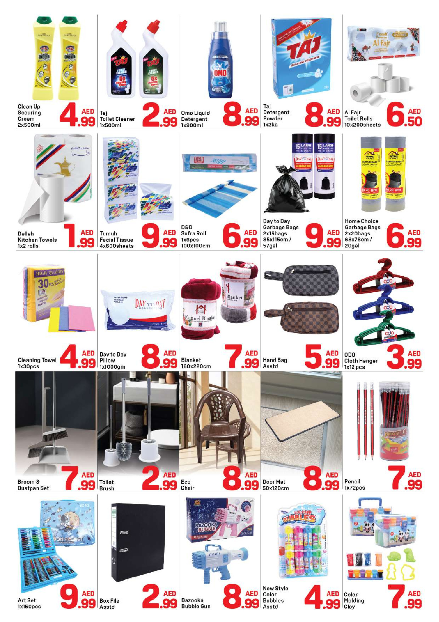 عروض دي تو دي بفرع أبو شغارة من ٢٦ حتى ٣٠ أبريل ٢٠٢٦ صفقات مميزة - دي تو دي - الإمارات - 26 ابريل 2026 – 30 ابريل 2026 - صفحة 4