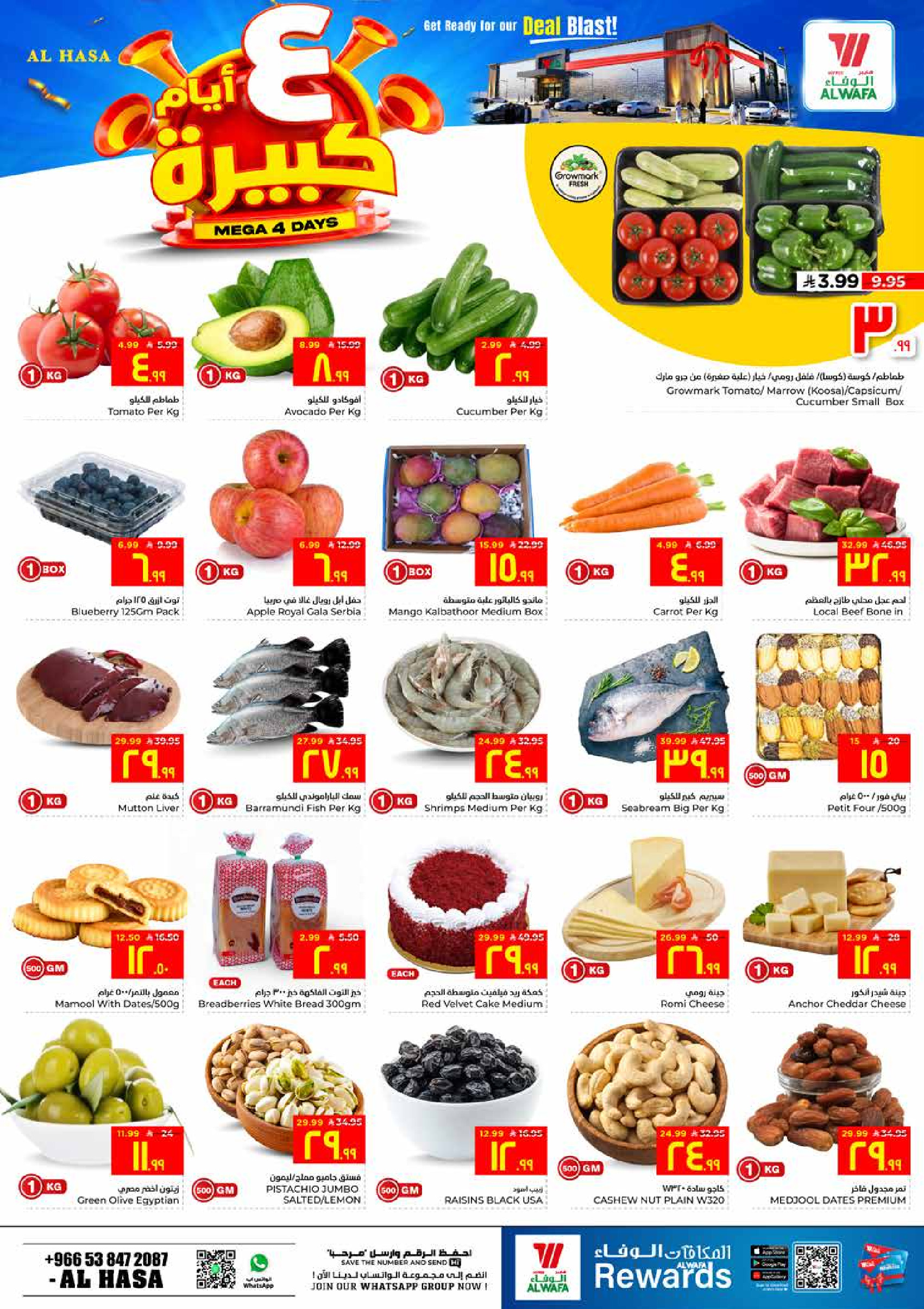 عروض الوفاء هايبر ماركت بفرع الأحساء من ٩ حتى ١٢ ذو القعدة ١٤٤٧ هـ (٢٦ إلى ٢٩ أبريل ٢٠٢٦) عروض 4 أيام كبيرة - الوفاء هايبر ماركت - السعودية - 26 ابريل 2026 – 29 ابريل 2026 - صفحة 2