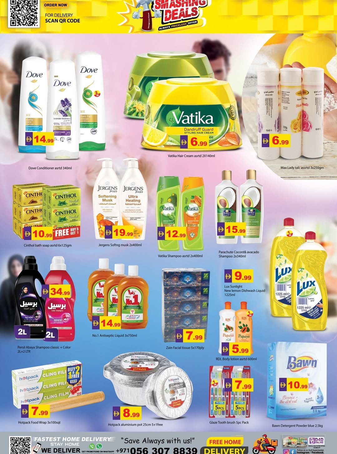 عروض جلف هايبر ماركت الإمارات من ٢٣ حتى ٣٠ أبريل ٢٠٢٦ عروض تحطيم إبريل - جلف هايبر ماركت - الإمارات - 23 ابريل 2026 – 30 ابريل 2026 - صفحة 3