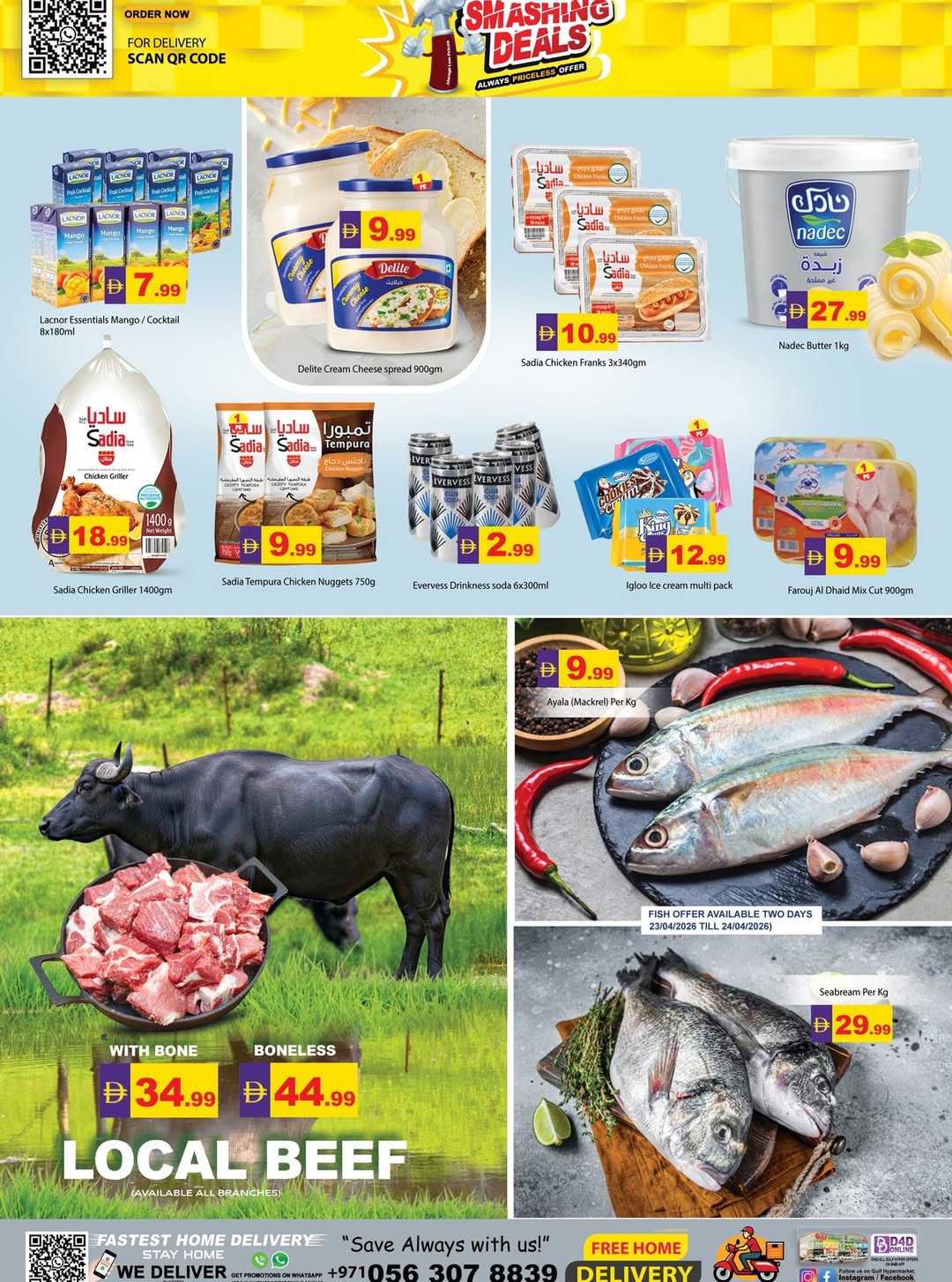 عروض جلف هايبر ماركت الإمارات من ٢٣ حتى ٣٠ أبريل ٢٠٢٦ عروض تحطيم إبريل - جلف هايبر ماركت - الإمارات - 23 ابريل 2026 – 30 ابريل 2026 - صفحة 9