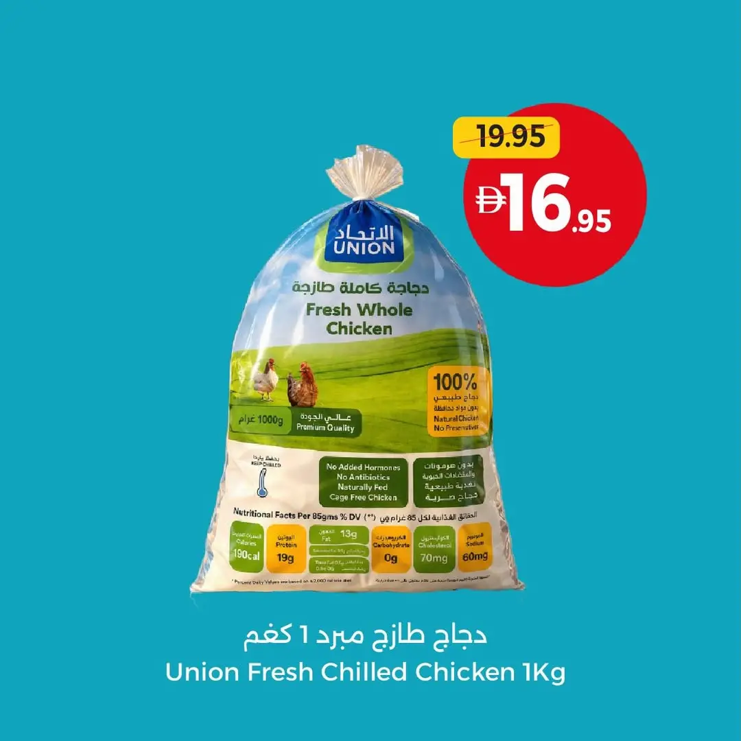 Ofertas de Cooperativa Umm Al Quwain Emiratos Árabes Unidos de 23 abril a 6 mayo 2026 Mayor oferta y mejor relación calidad-precio - Cooperativa Umm Al Quwain - Emiratos Árabes Unidos - 23 abril 2026 – 6 mayo 2026 - Página 3