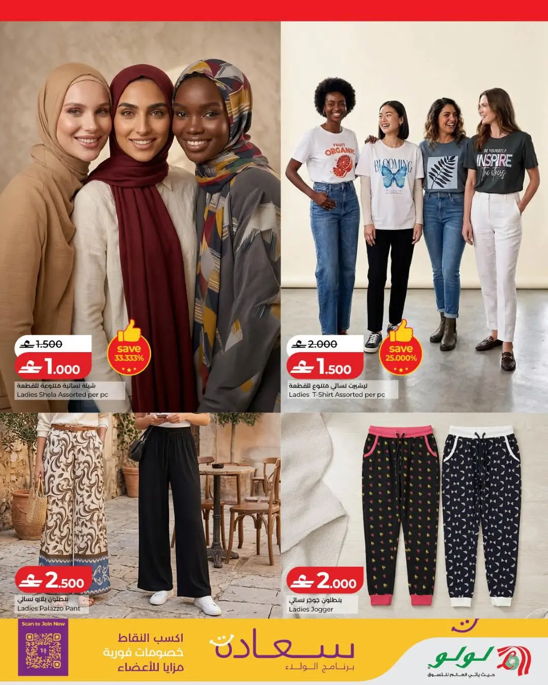 Ofertas de Lulu Oman de 24 abril a 2 mayo 2026 Mega Ofertas - Lulu - Oman - 24 abril 2026 – 2 mayo 2026 - Página 7