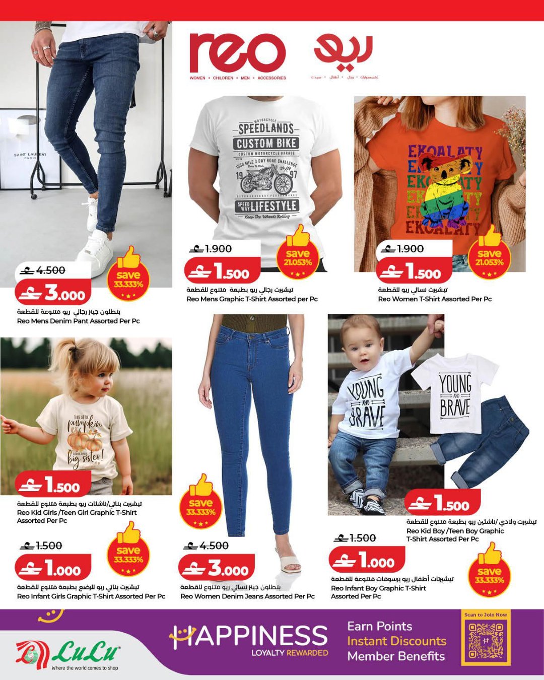 Ofertas de Lulu Oman de 24 abril a 2 mayo 2026 Mega Ofertas - Lulu - Oman - 24 abril 2026 – 2 mayo 2026 - Página 4