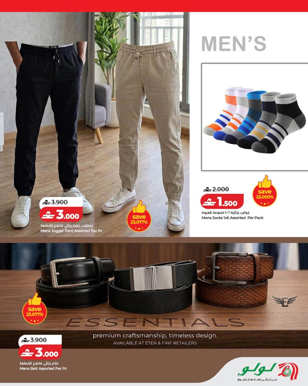 Ofertas de Lulu Oman de 24 abril a 2 mayo 2026 Mega Ofertas - Lulu - Oman - 24 abril 2026 – 2 mayo 2026 - Página 3