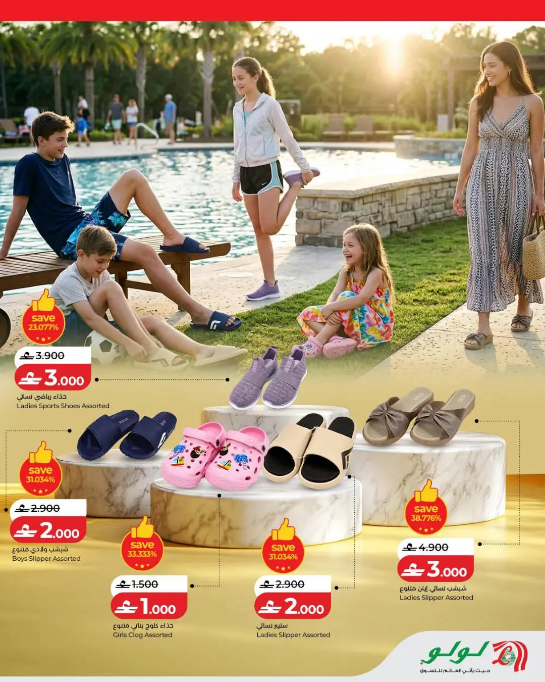 Ofertas de Lulu Oman de 24 abril a 2 mayo 2026 Mega Ofertas - Lulu - Oman - 24 abril 2026 – 2 mayo 2026 - Página 9