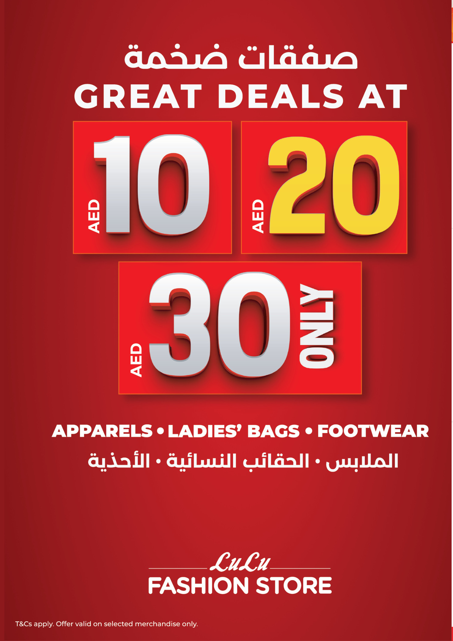 عروض لولو بفرع العين من ٢٥ حتى ٣٠ أبريل ٢٠٢٦ صفقات حصرية - لولو - الإمارات - 25 ابريل 2026 – 30 ابريل 2026 - صفحة 14