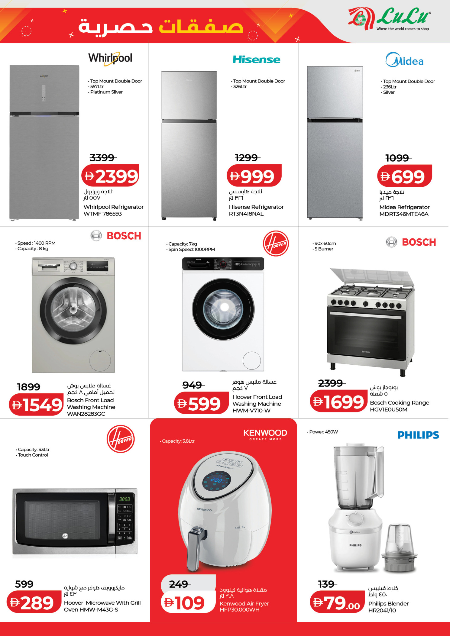 عروض لولو بفرع العين من ٢٥ حتى ٣٠ أبريل ٢٠٢٦ صفقات حصرية - لولو - الإمارات - 25 ابريل 2026 – 30 ابريل 2026 - صفحة 15