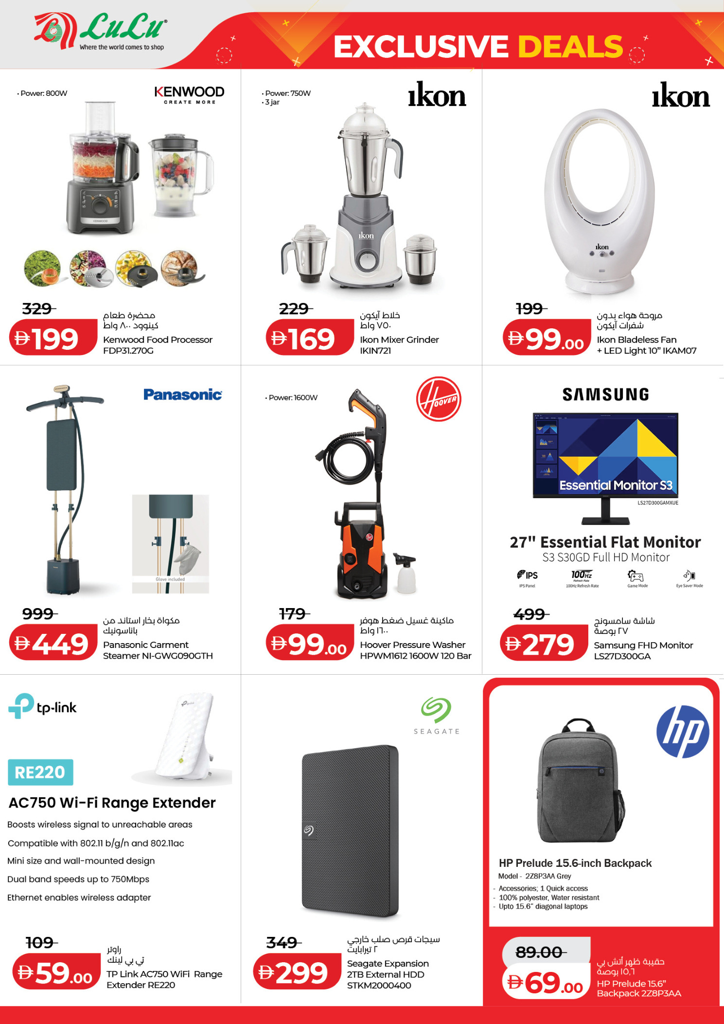 عروض لولو بفرع العين من ٢٥ حتى ٣٠ أبريل ٢٠٢٦ صفقات حصرية - لولو - الإمارات - 25 ابريل 2026 – 30 ابريل 2026 - صفحة 16