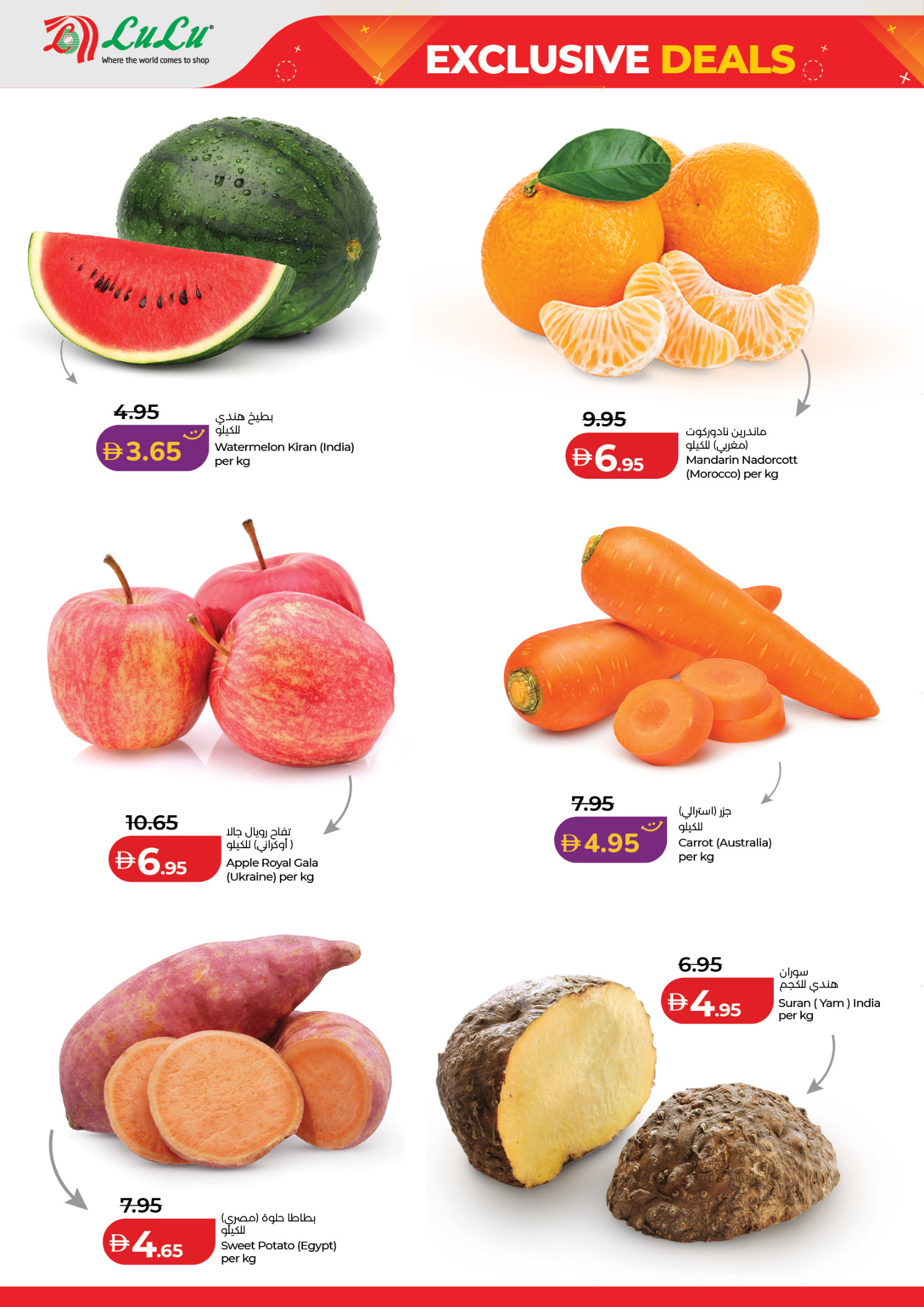 عروض لولو بفرع العين من ٢٥ حتى ٣٠ أبريل ٢٠٢٦ صفقات حصرية - لولو - الإمارات - 25 ابريل 2026 – 30 ابريل 2026 - صفحة 4