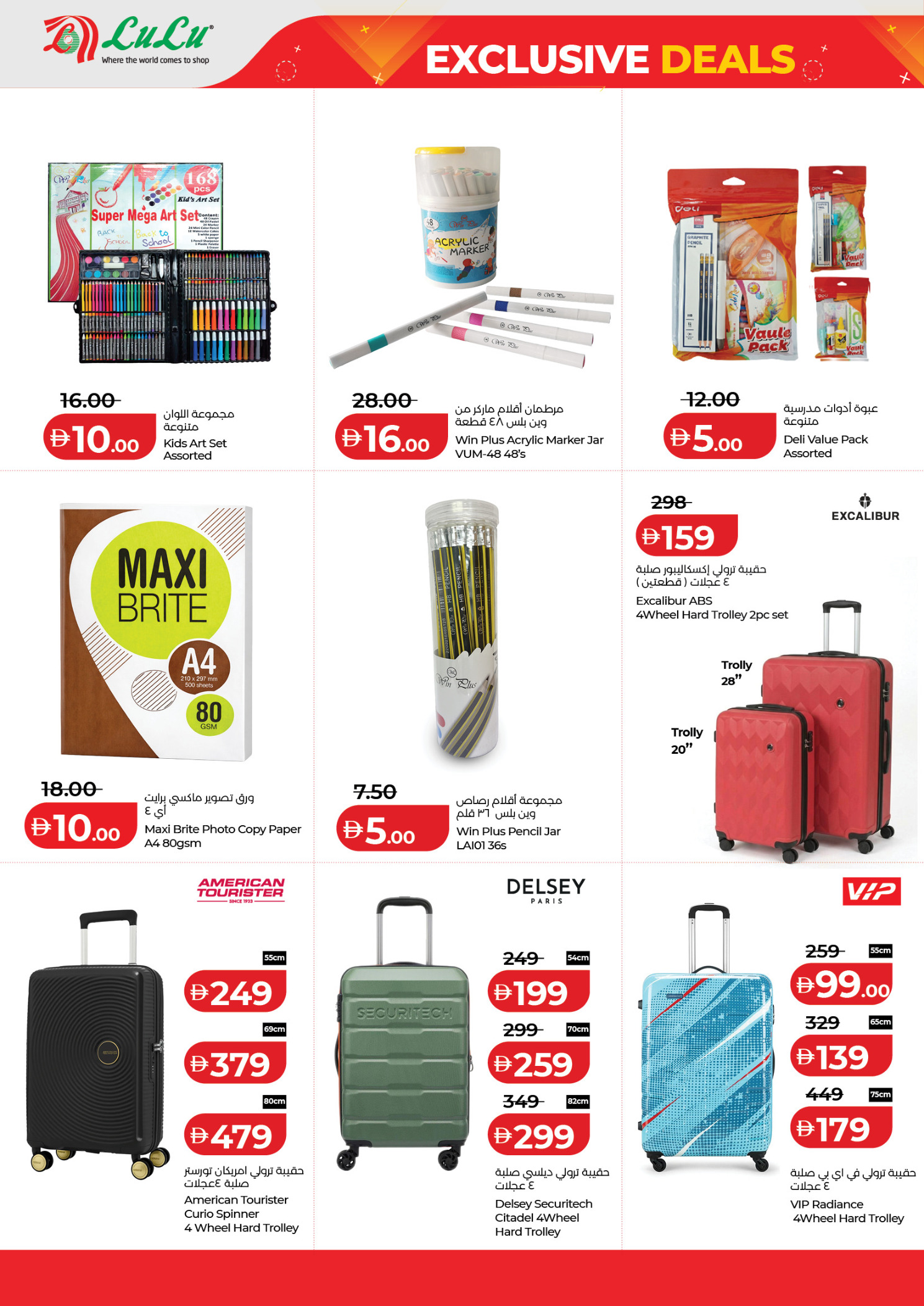 عروض لولو بفرع العين من ٢٥ حتى ٣٠ أبريل ٢٠٢٦ صفقات حصرية - لولو - الإمارات - 25 ابريل 2026 – 30 ابريل 2026 - صفحة 10