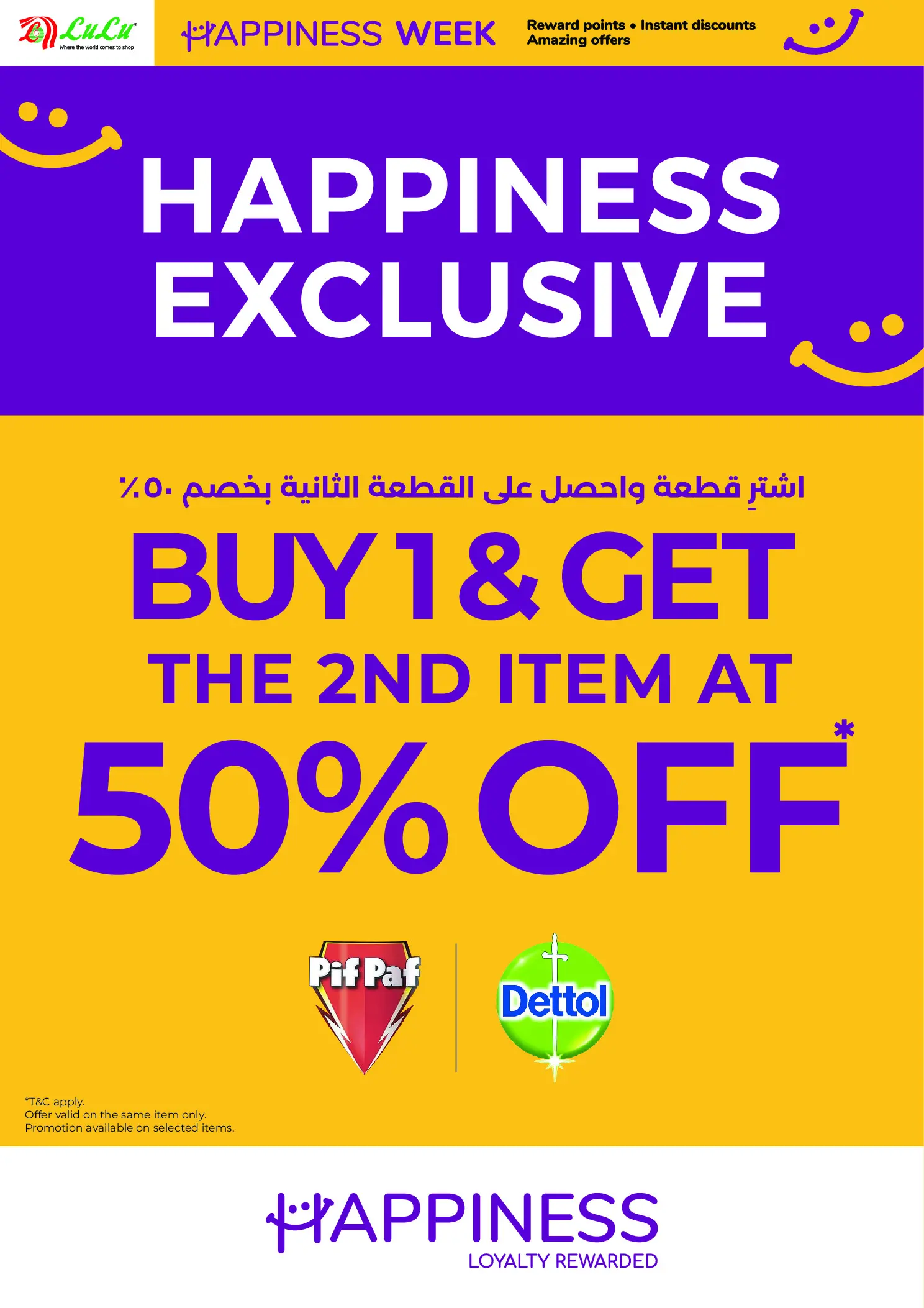 عروض لولو بفروع أبوظبي ,العين من ٢٥ حتى ٣٠ أبريل ٢٠٢٦ عروض السعادة الحصرية - لولو - الإمارات - 25 ابريل 2026 – 30 ابريل 2026 - صفحة 4