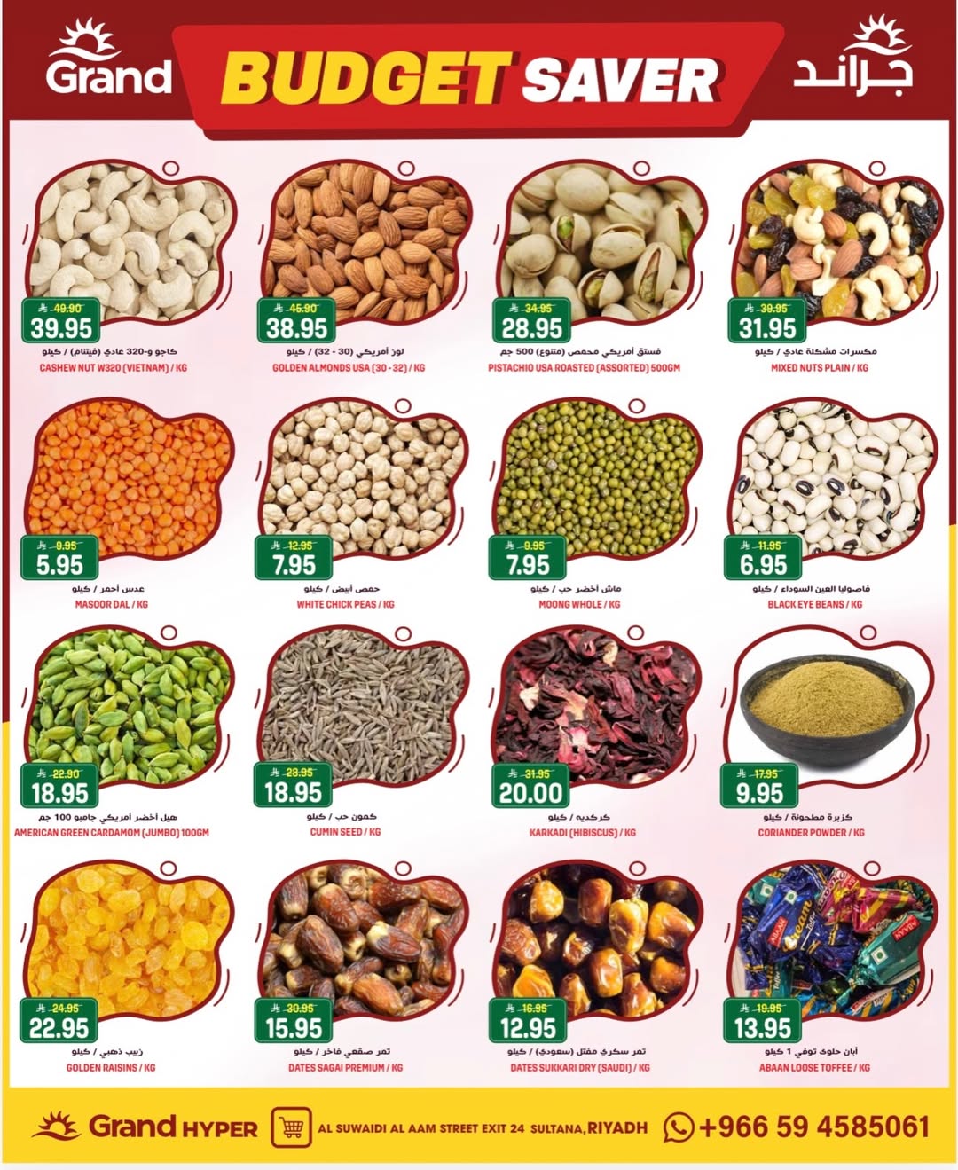 عروض جراند هايبر ماركت بفرع المنصورة من ٩ حتى ١١ ذو القعدة ١٤٤٧ هـ (٢٦ إلى ٢٨ أبريل ٢٠٢٦) توفير الميزانية - جراند هايبر ماركت - السعودية - 26 ابريل 2026 – 28 ابريل 2026 - صفحة 10