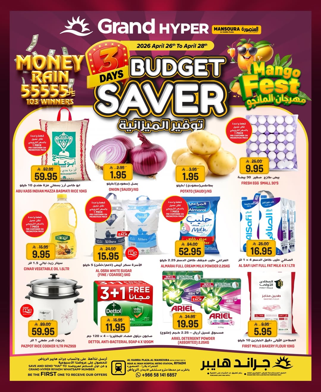 Ofertas de Grand hipermercado Mansoura de 9 a 11 Dhuʻl-Qiʻdah 1447 AH (26 – 28 abril 2026) Ahorradores de presupuesto - Página 1