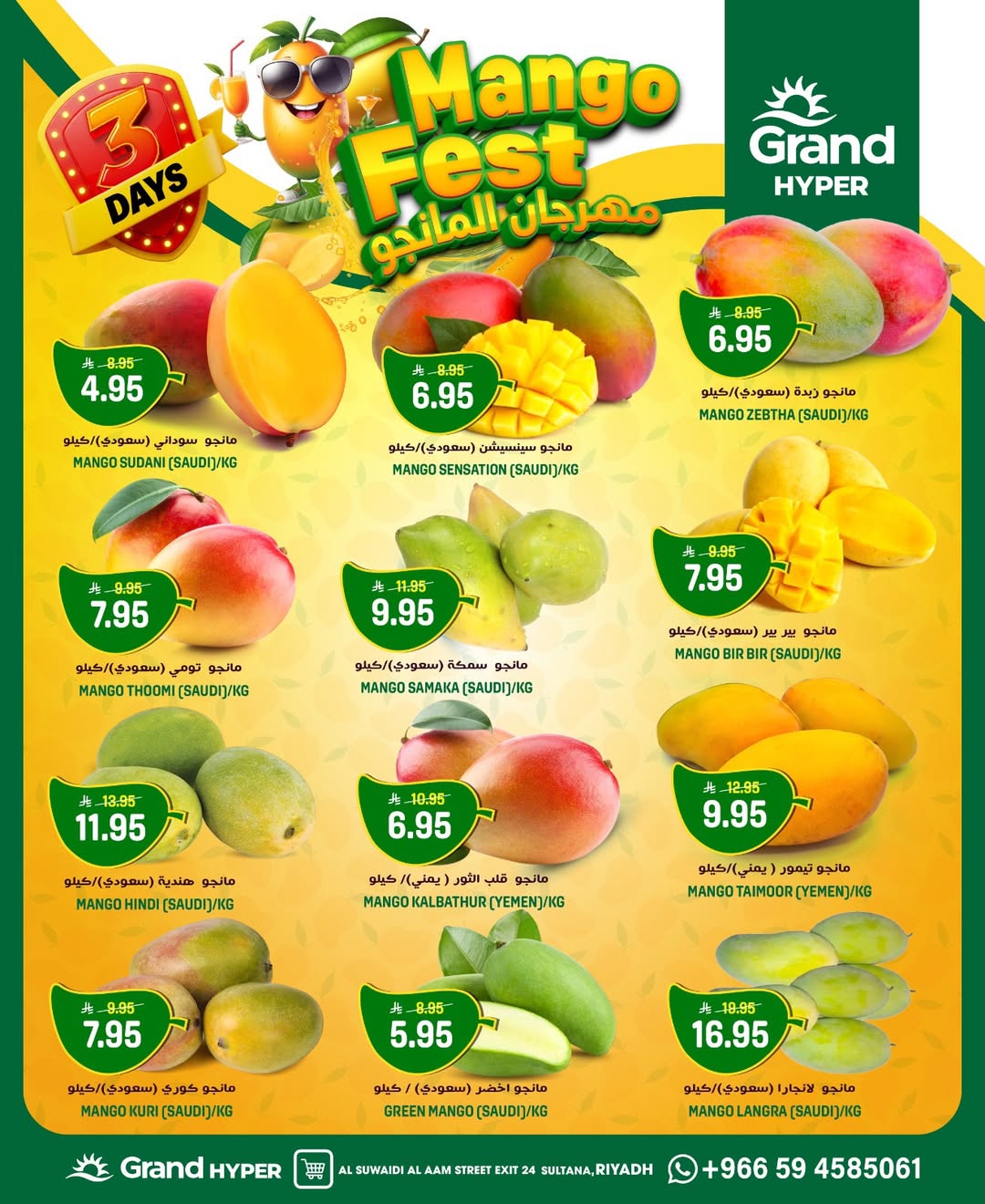 عروض جراند هايبر ماركت بفرع شارع السويدي من ٩ حتى ١١ ذو القعدة ١٤٤٧ هـ (٢٦ إلى ٢٨ أبريل ٢٠٢٦) توفير الميزانية - جراند هايبر ماركت - السعودية - 26 ابريل 2026 – 28 ابريل 2026 - صفحة 4