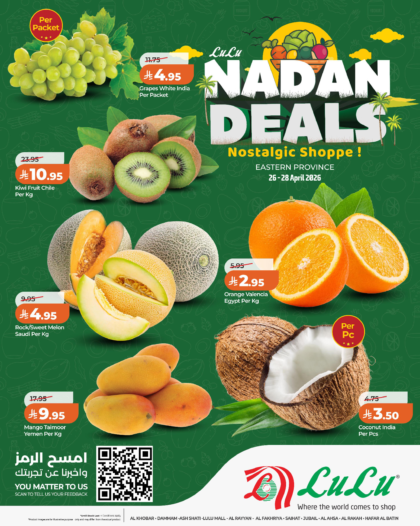 Offres Lulu Eastern Province de 9 à 11 Dhuʻl-Qiʻdah 1447 AH (26 au 28 avril 2026) Offres Nadan - Page 1