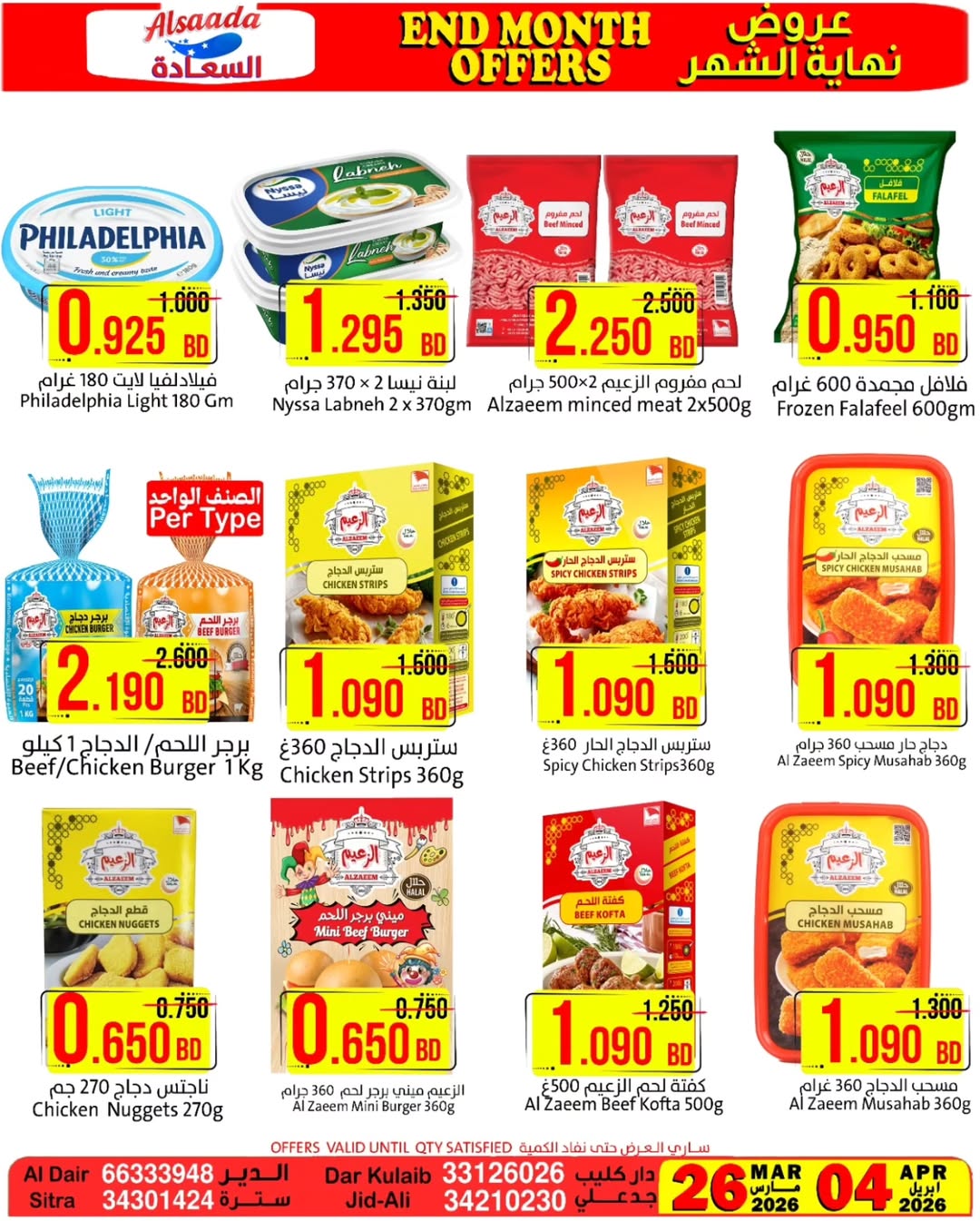 Ofertas de Mercados Al Saada Bahréin de 26 abril a 5 mayo 2026 Ofertas de fin de mes - Mercados Al Saada - Bahréin - 26 abril 2026 – 5 mayo 2026 - Página 5