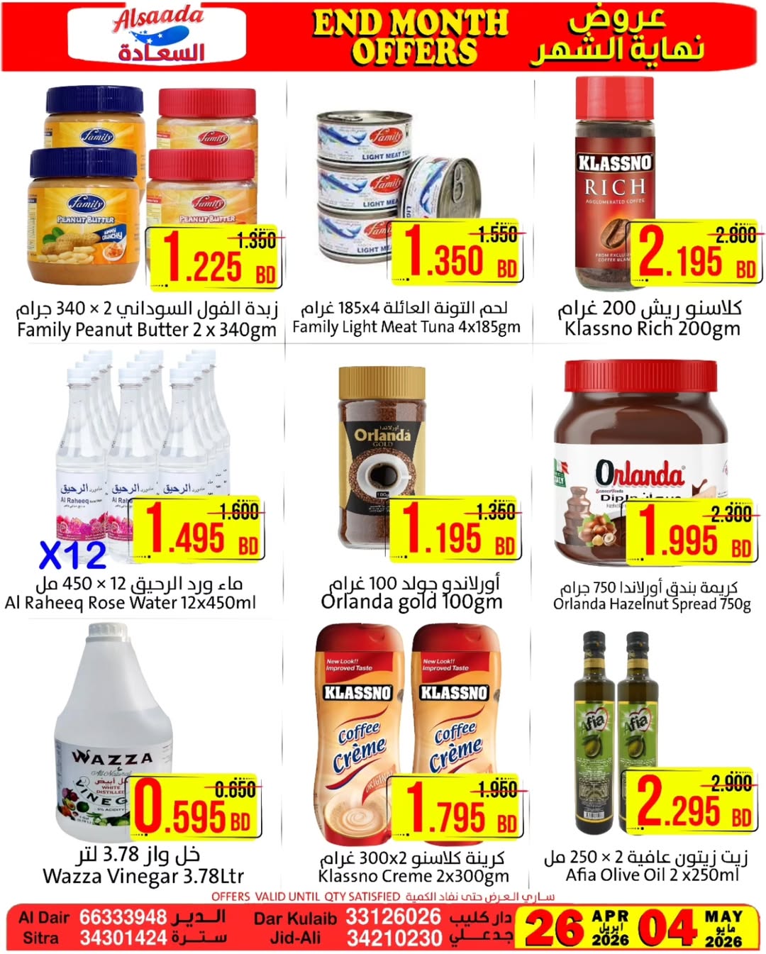 Ofertas de Mercados Al Saada Bahréin de 26 abril a 5 mayo 2026 Ofertas de fin de mes - Mercados Al Saada - Bahréin - 26 abril 2026 – 5 mayo 2026 - Página 14